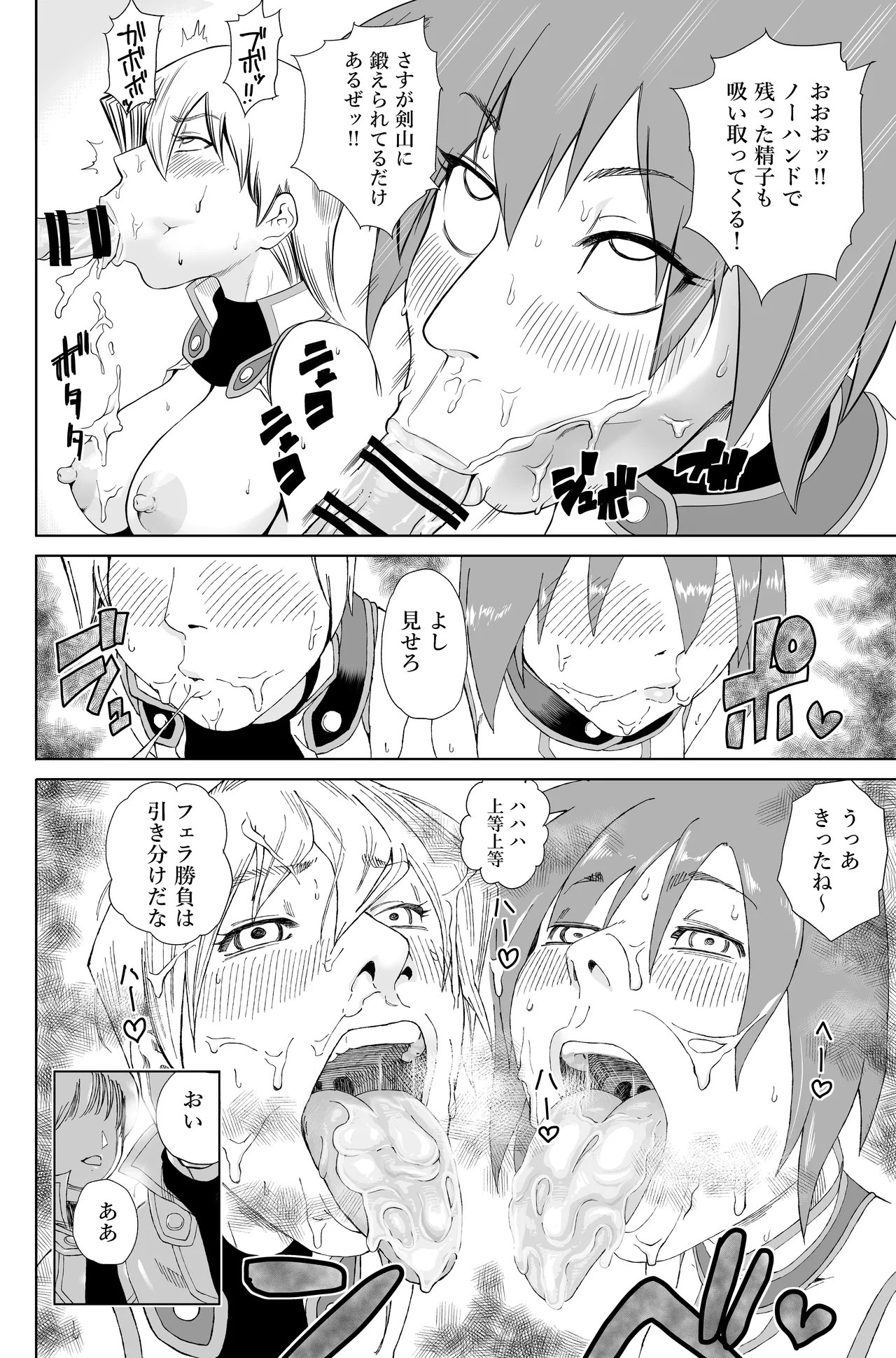 天上院明日香さん ちょっぴりだけエロマンガ描きました♡ Page.66