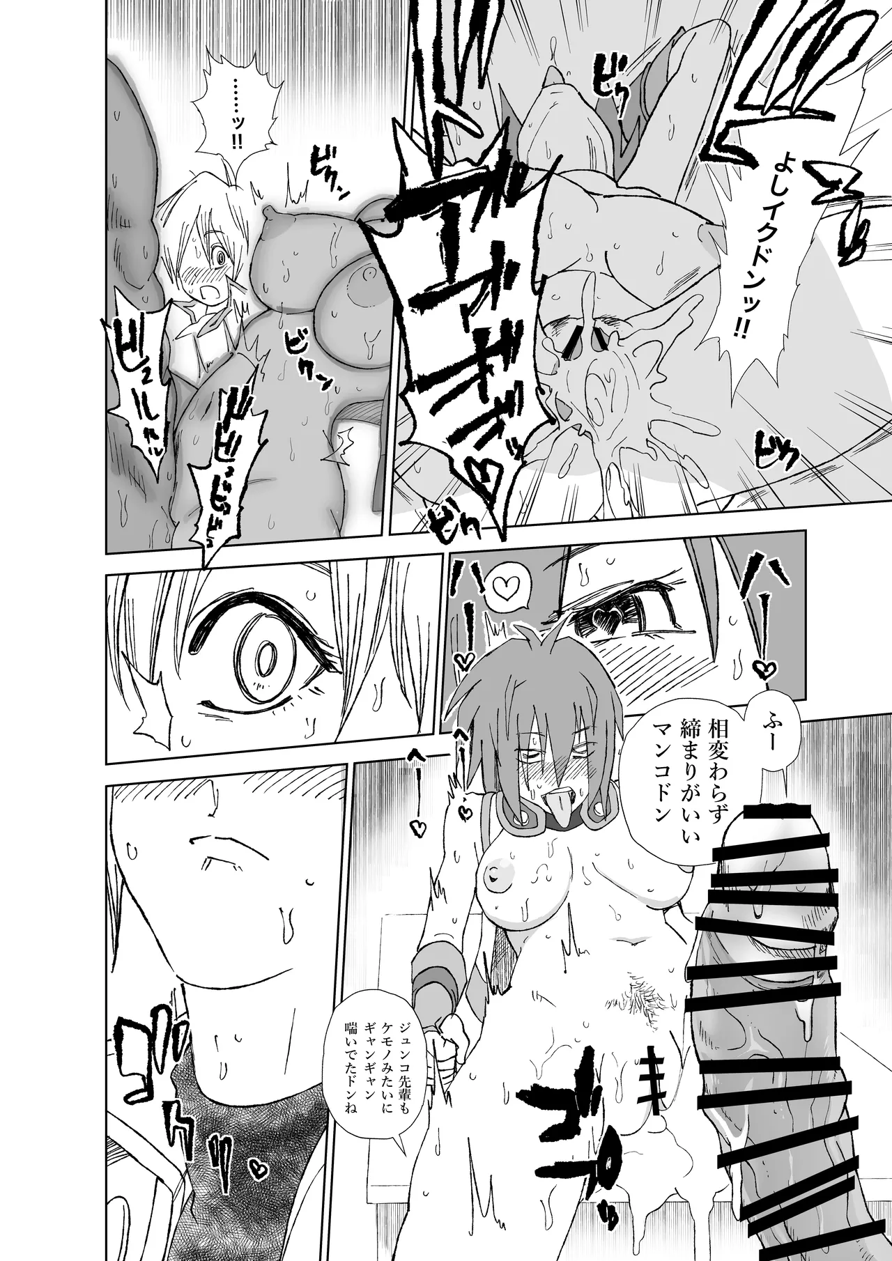 天上院明日香さん ちょっぴりだけエロマンガ描きました♡ Page.72