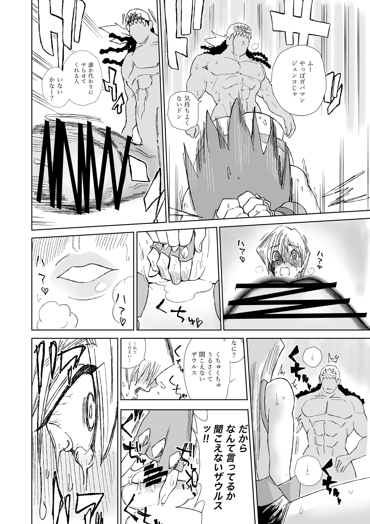 天上院明日香さん ちょっぴりだけエロマンガ描きました♡ Page.78