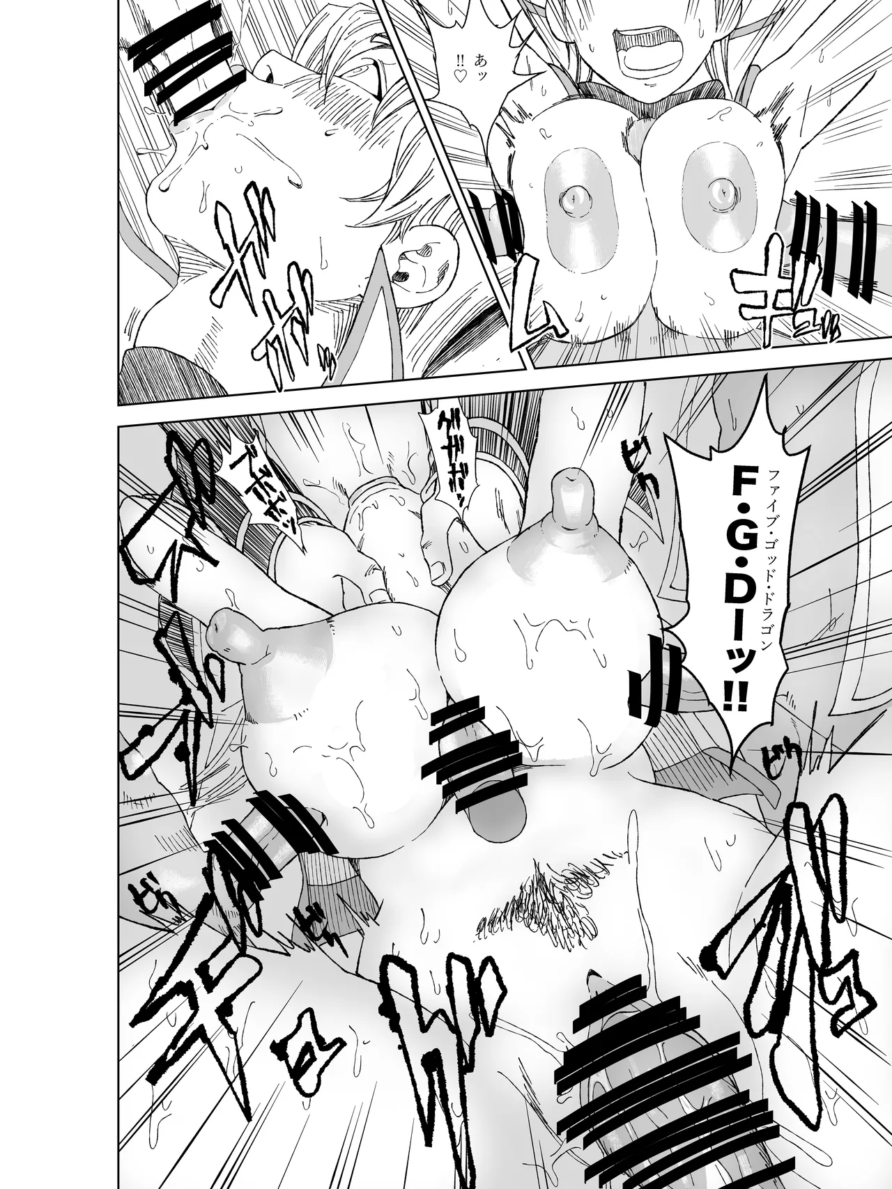 天上院明日香さん ちょっぴりだけエロマンガ描きました♡ Page.84