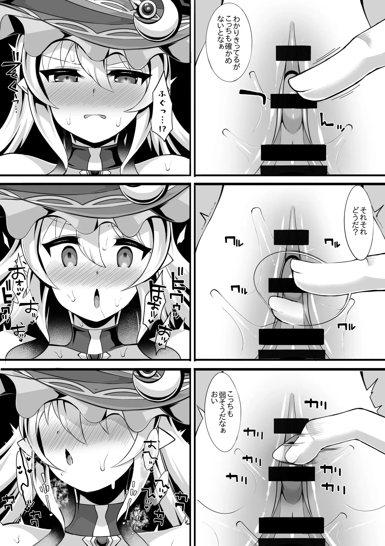 ドスケベ魔女をわからせて孕ませるまでの話 Page.20