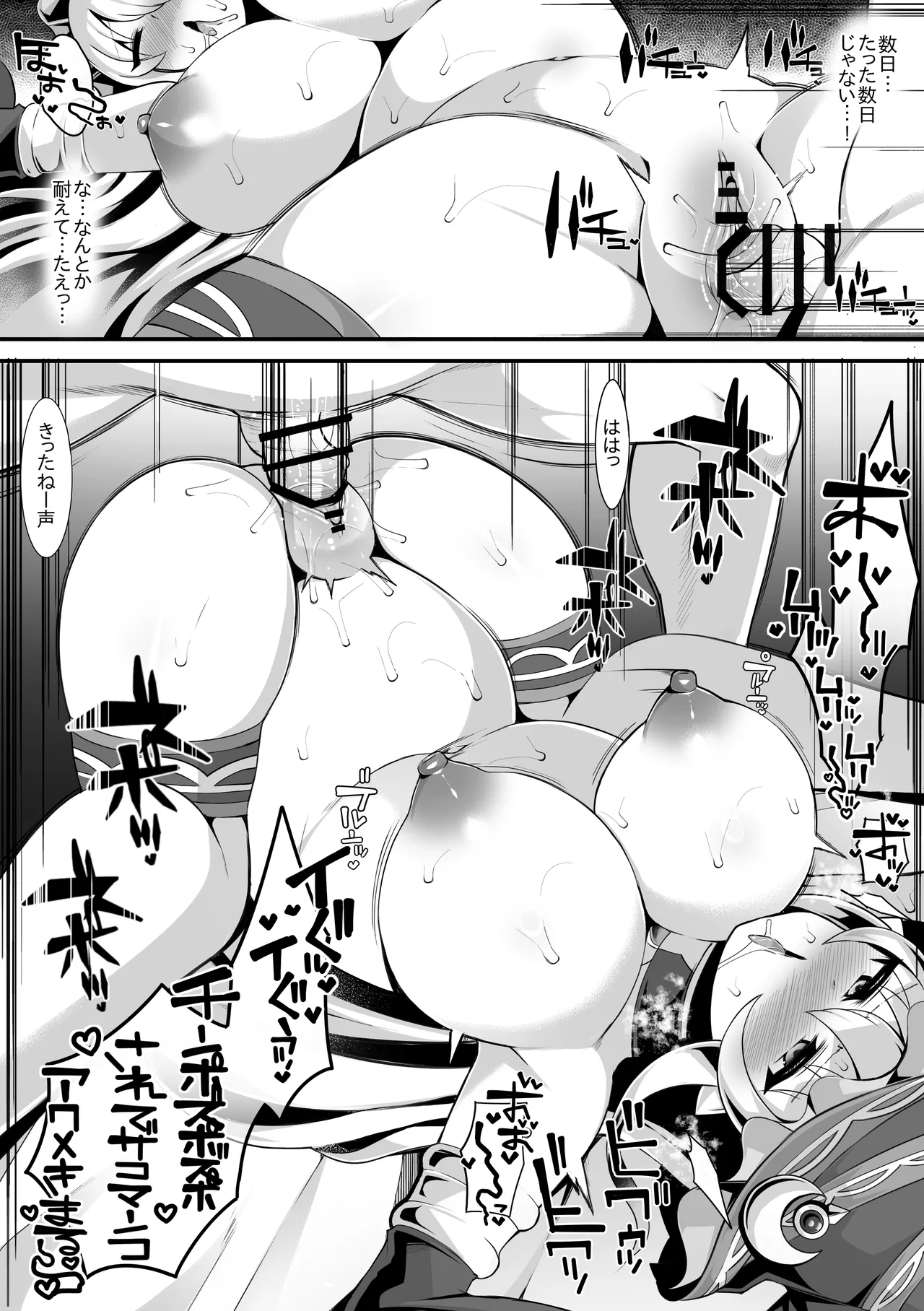 ドスケベ魔女をわからせて孕ませるまでの話 Page.29