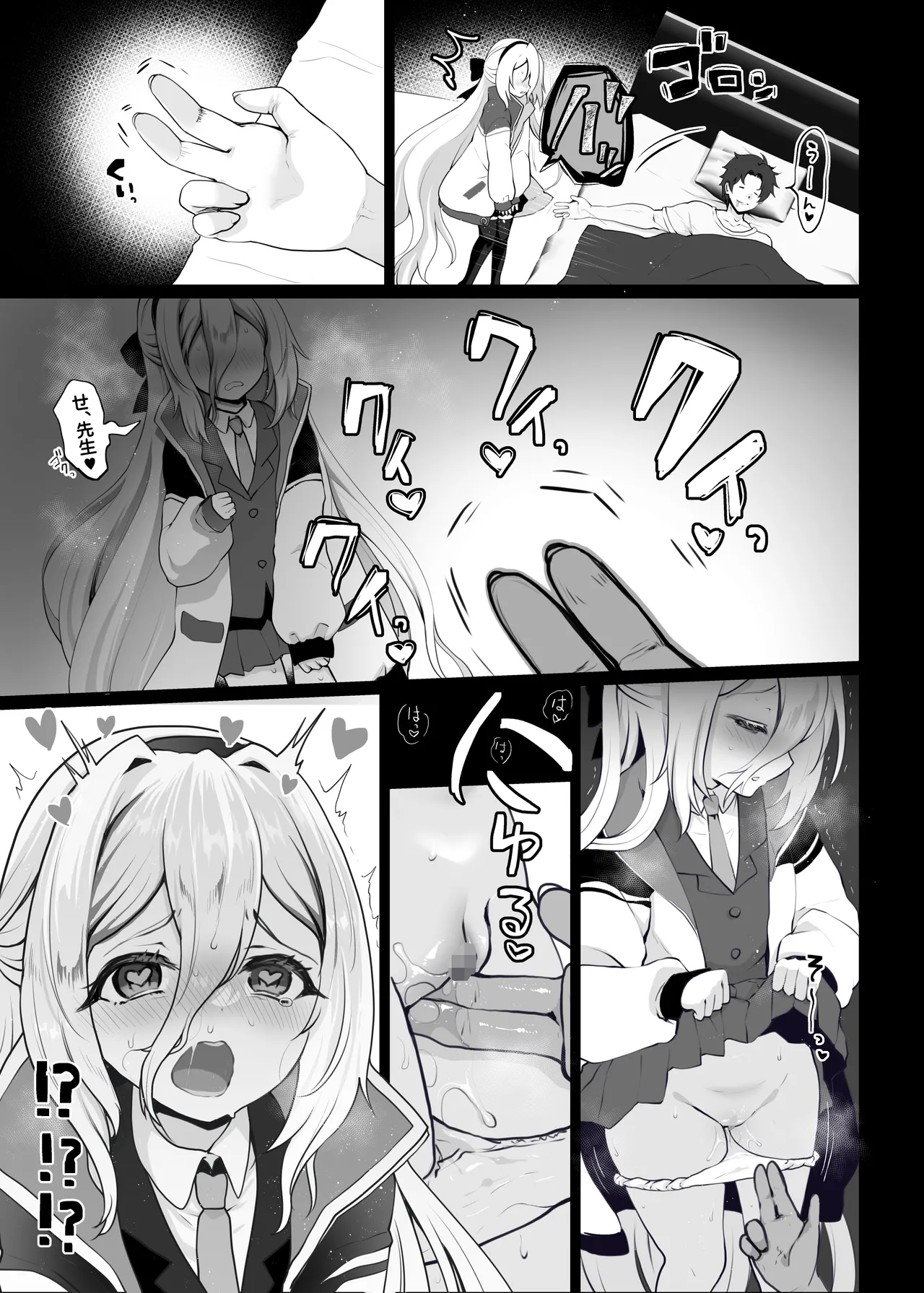 ケイ Page.3