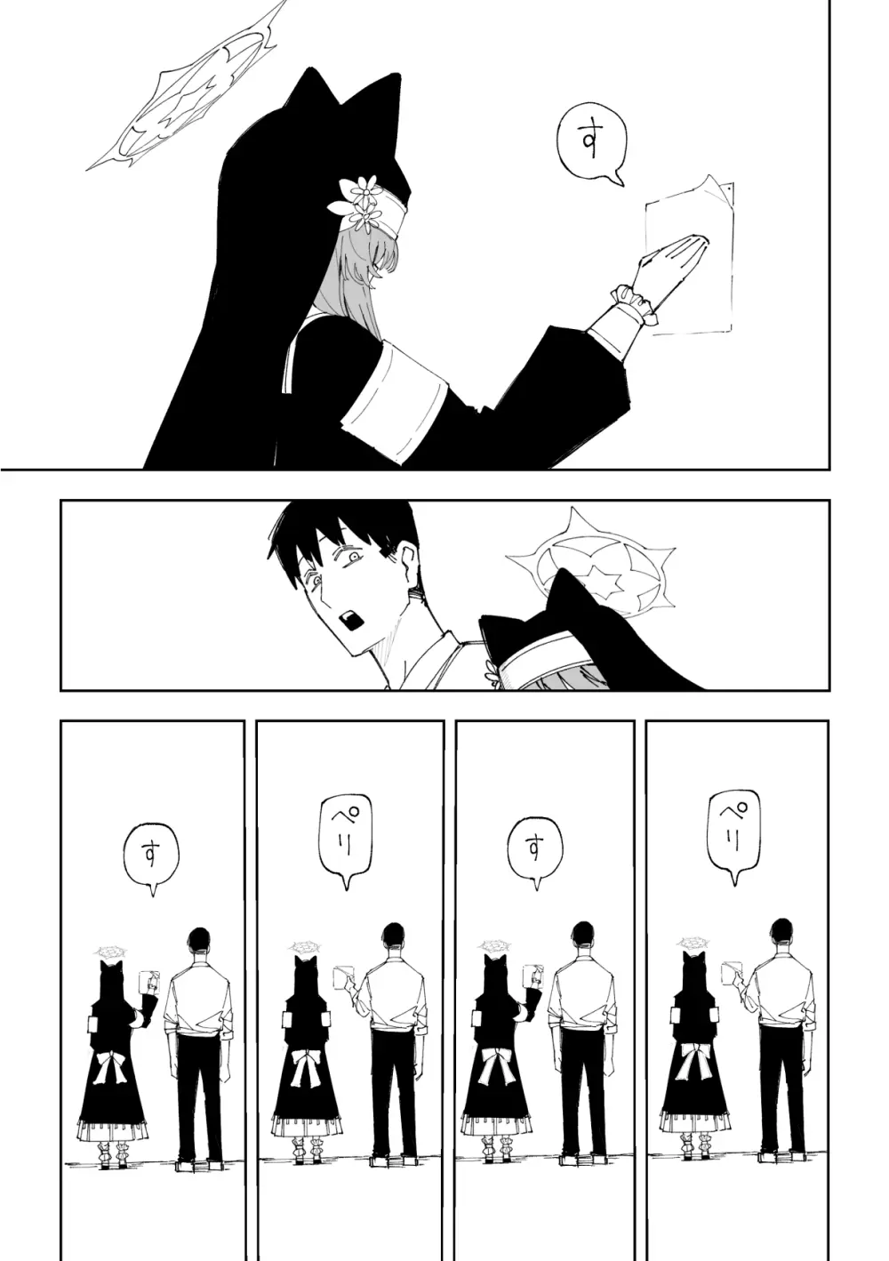 マリー 8ページ Page.4