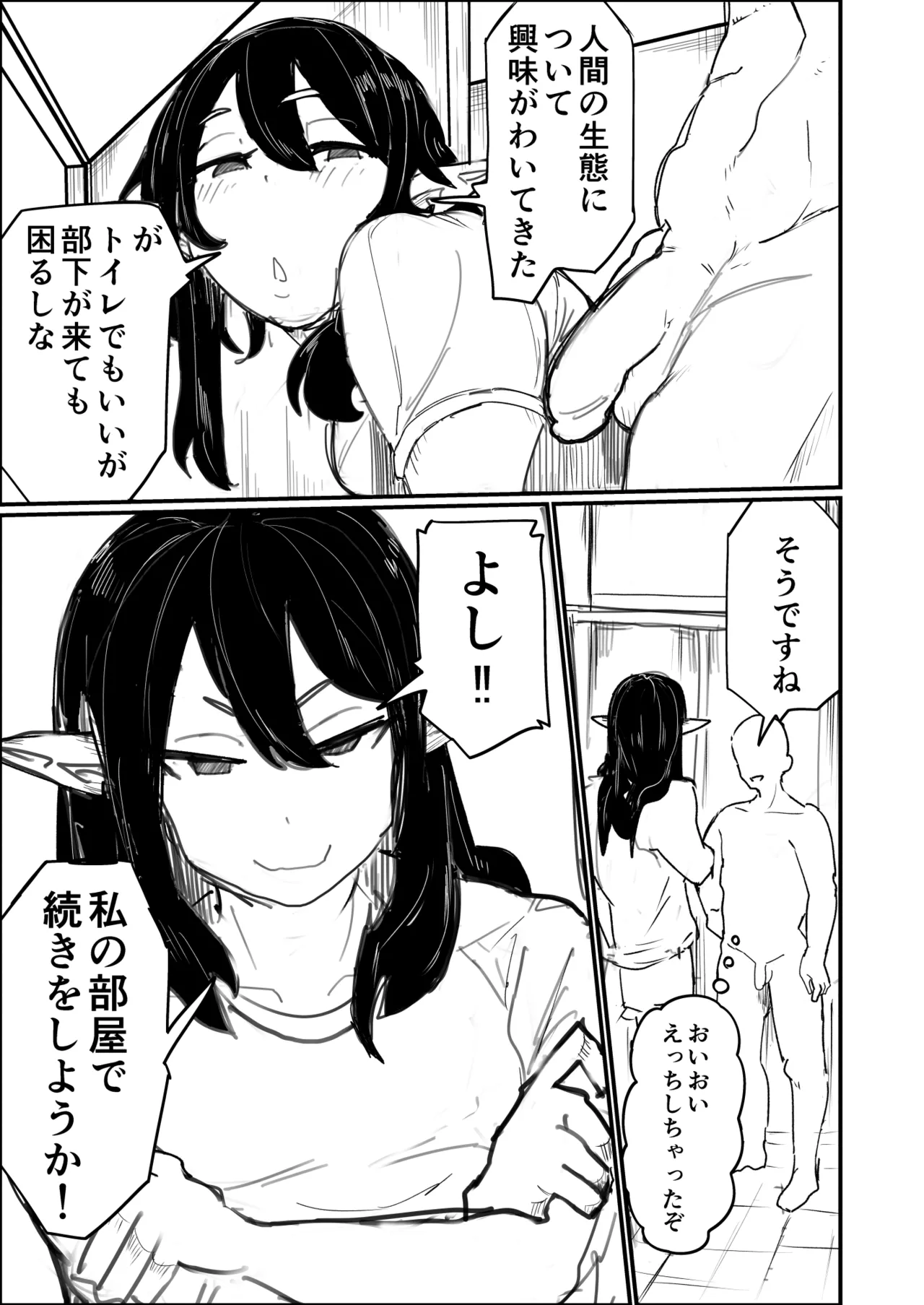 転生したらドスケベオスエルフがエロすぎてホモになる話 Page.12
