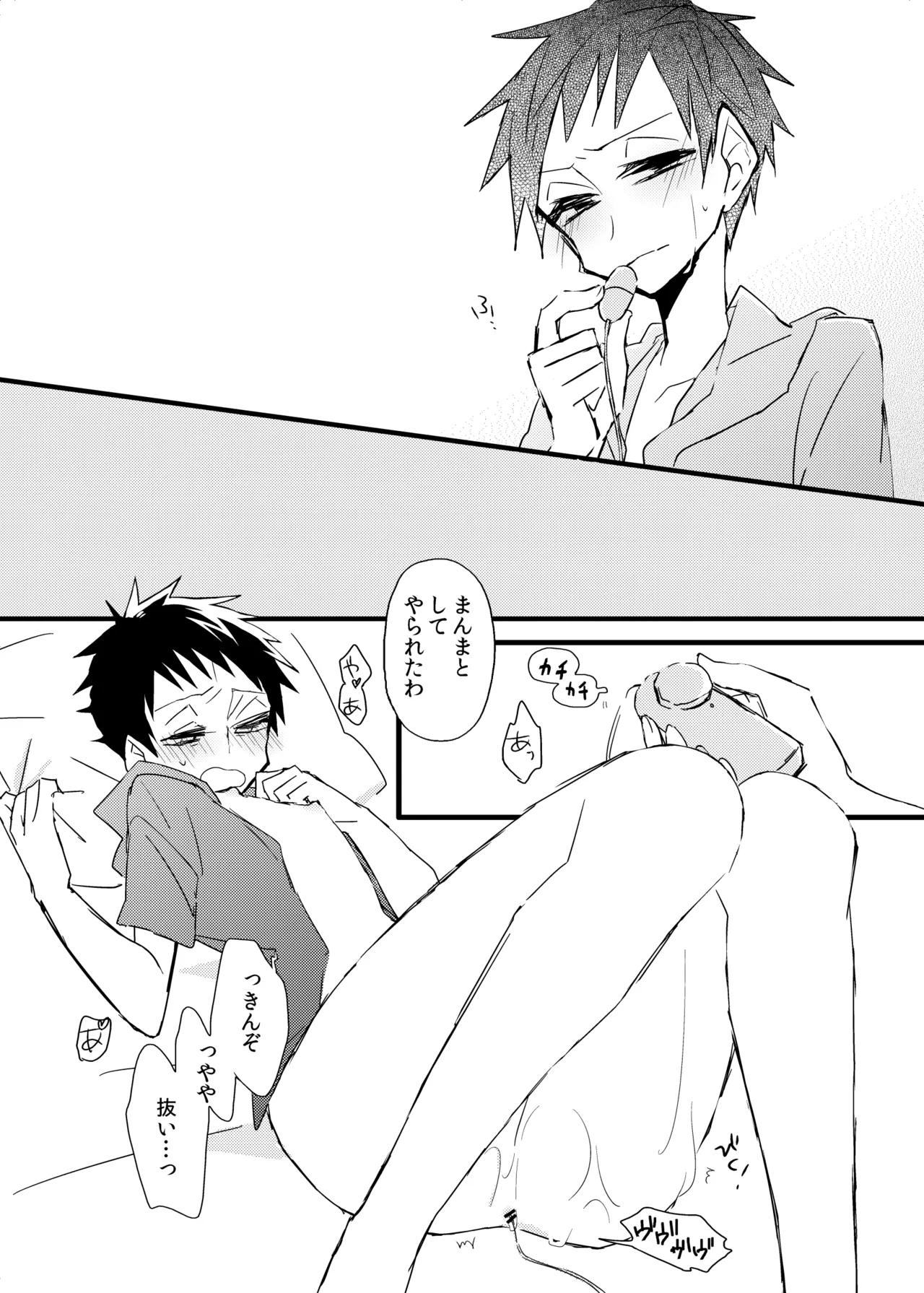 宿り木の自我のはなし Page.10