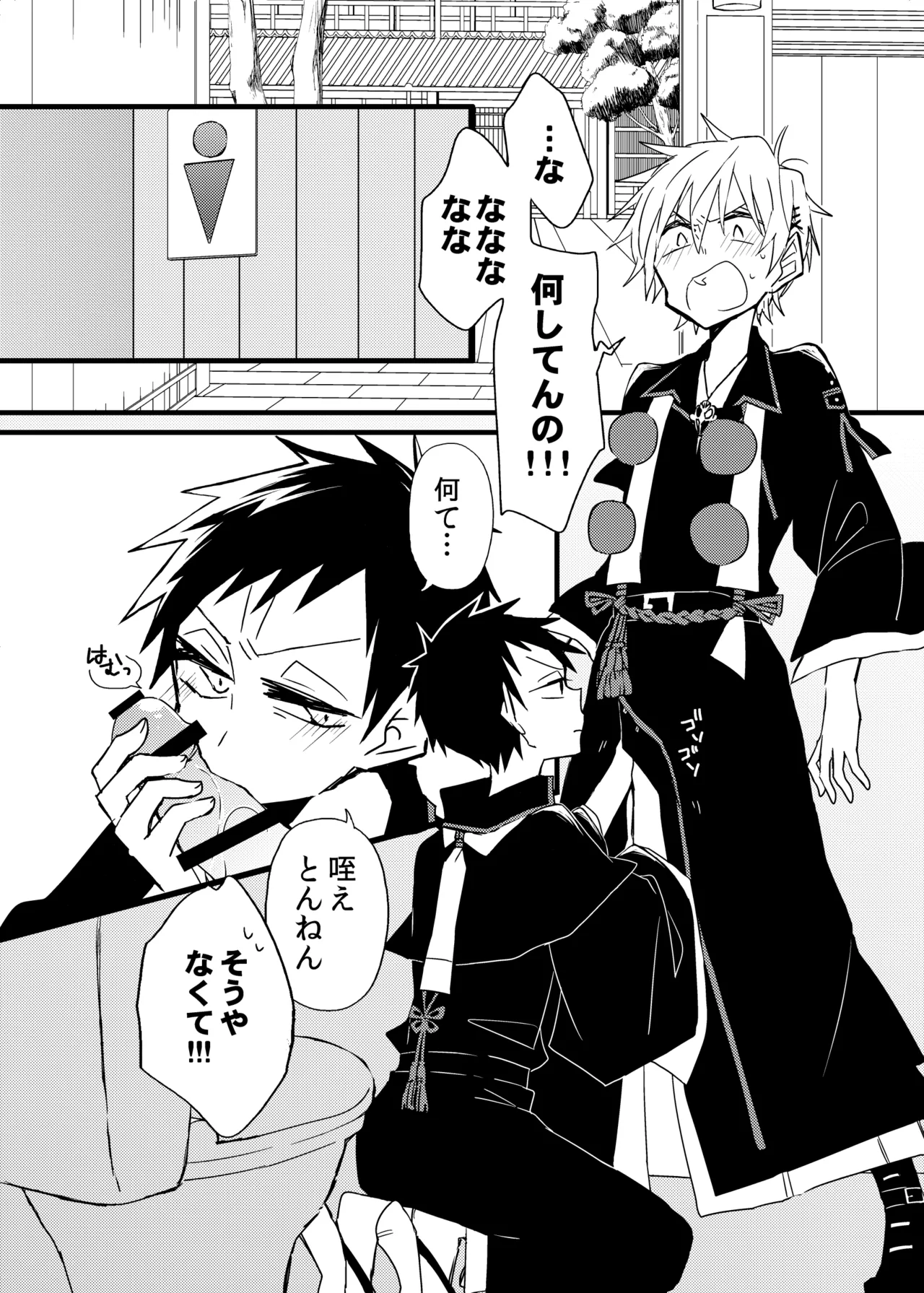 宿り木の自我のはなし Page.17