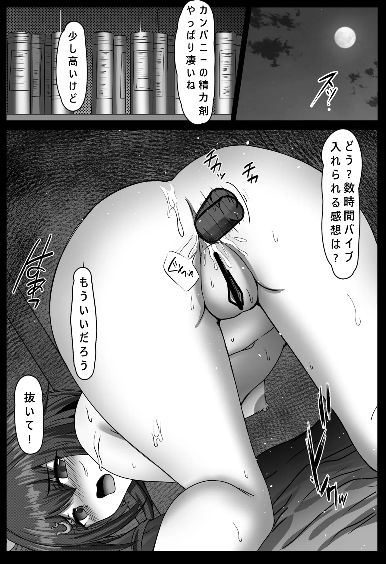 キモデブおじさんに犯された雲璃 Page.35