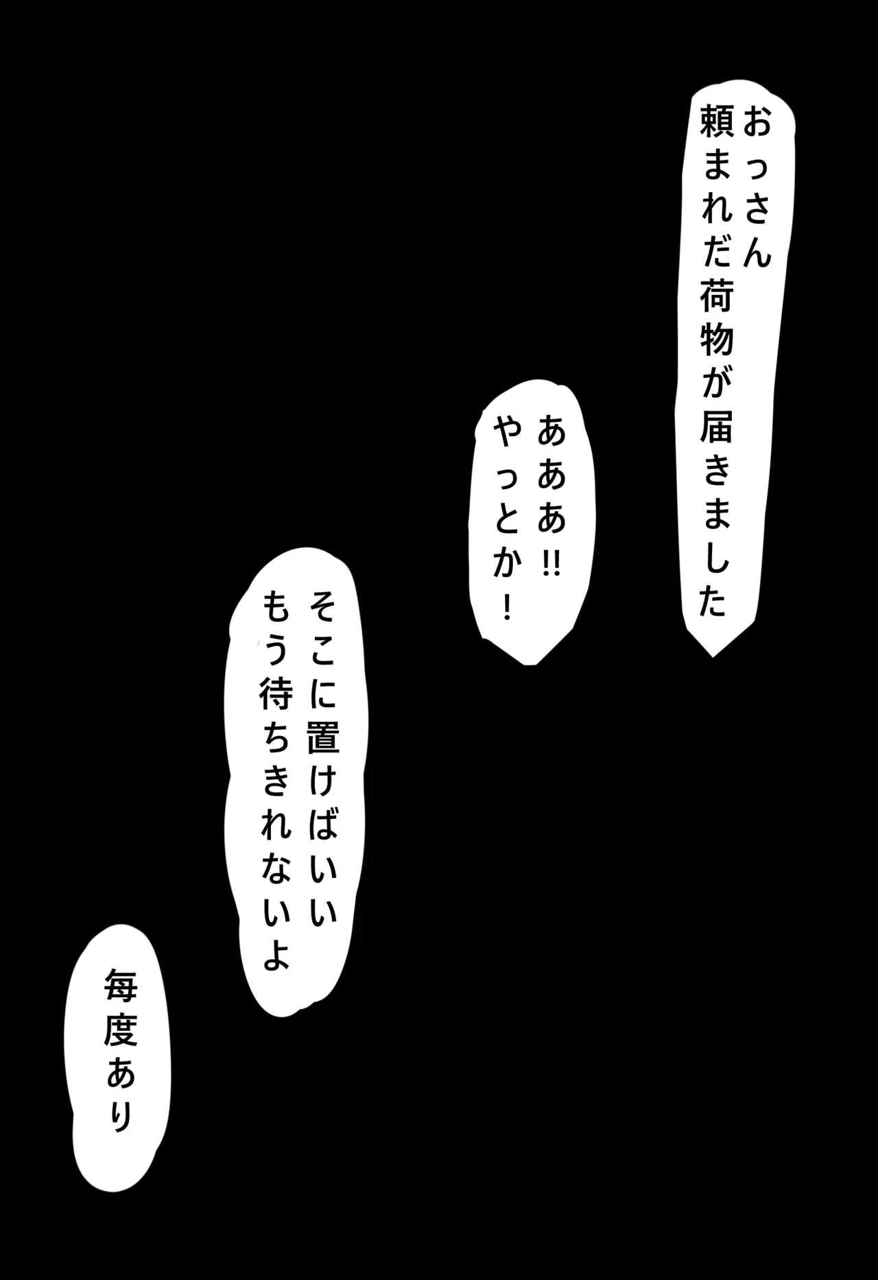 キモデブおじさんに犯された雲璃 Page.5