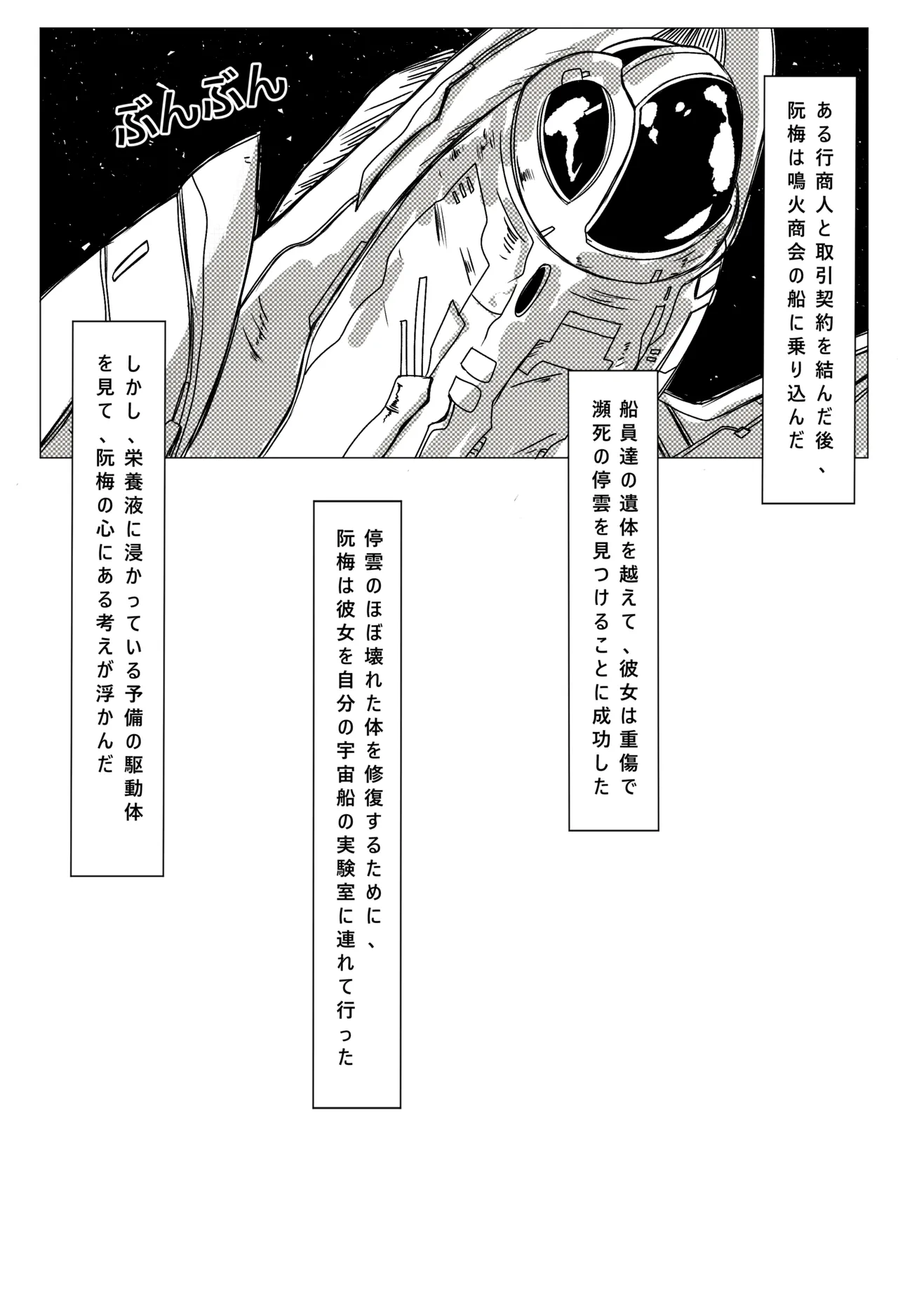 おっさんに昼夜犯され続けるメス狐停雲 Page.3