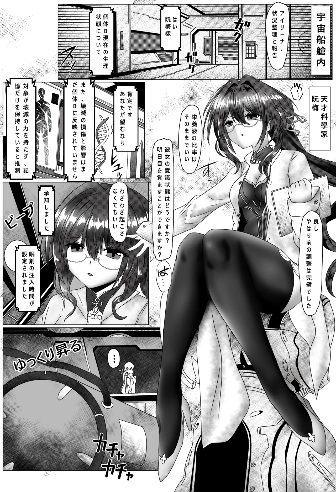 おっさんに昼夜犯され続けるメス狐停雲 Page.4