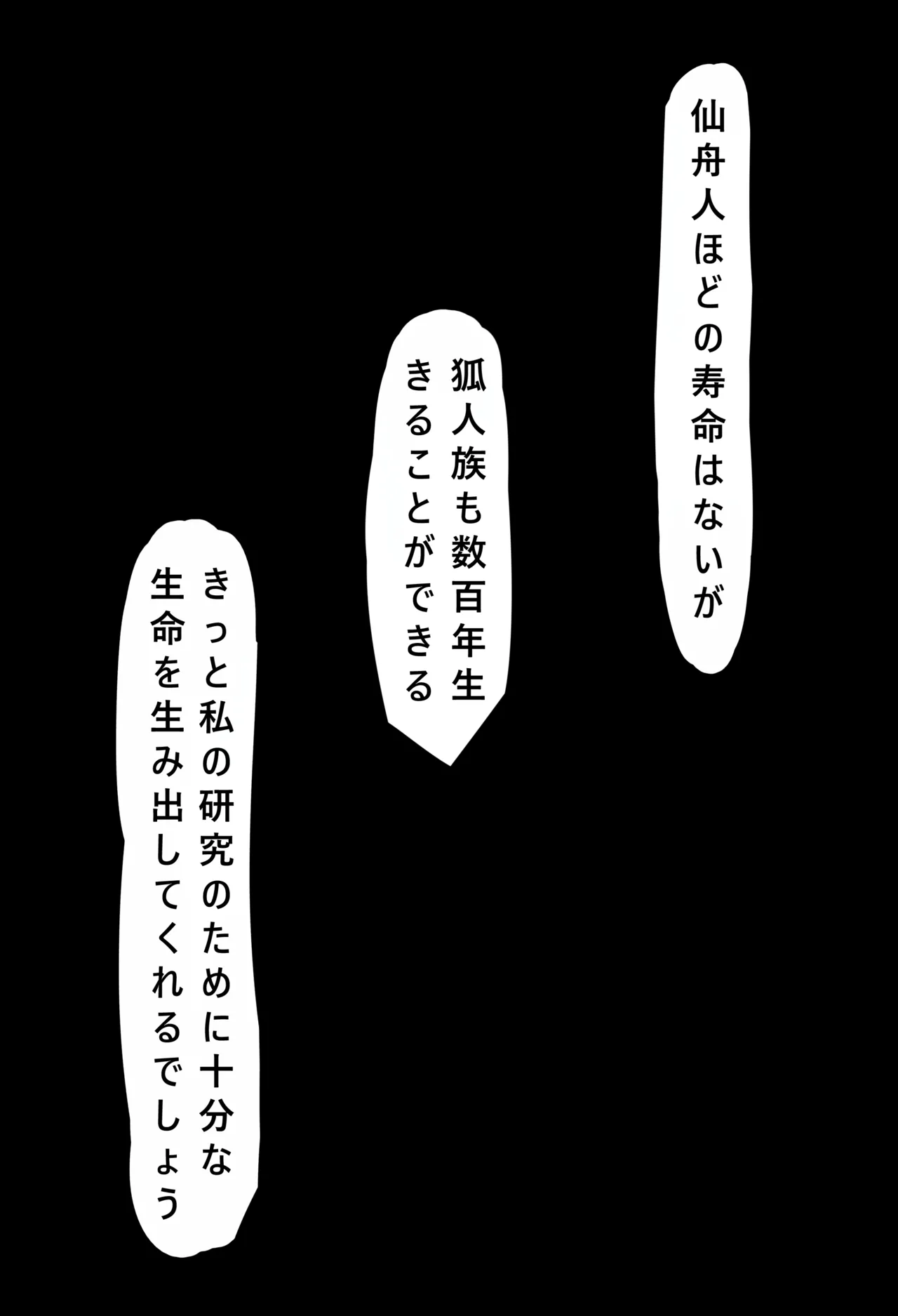 おっさんに昼夜犯され続けるメス狐停雲 Page.6