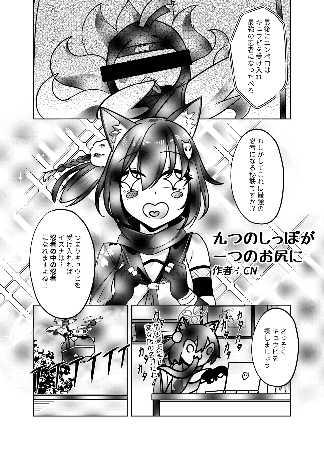 ピーチアーカイブ～ブルアカお尻エロ同人～ Page.30