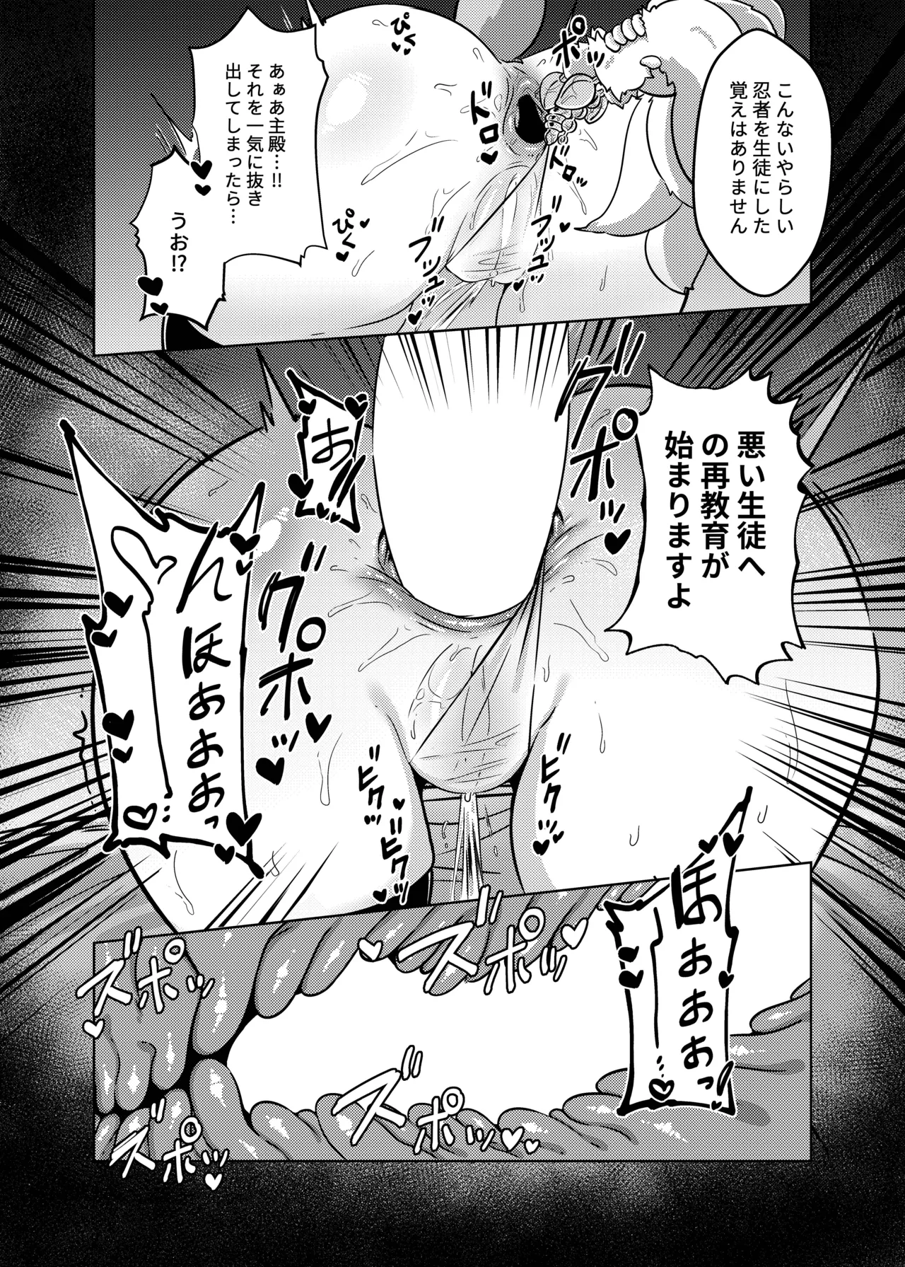 ピーチアーカイブ～ブルアカお尻エロ同人～ Page.32
