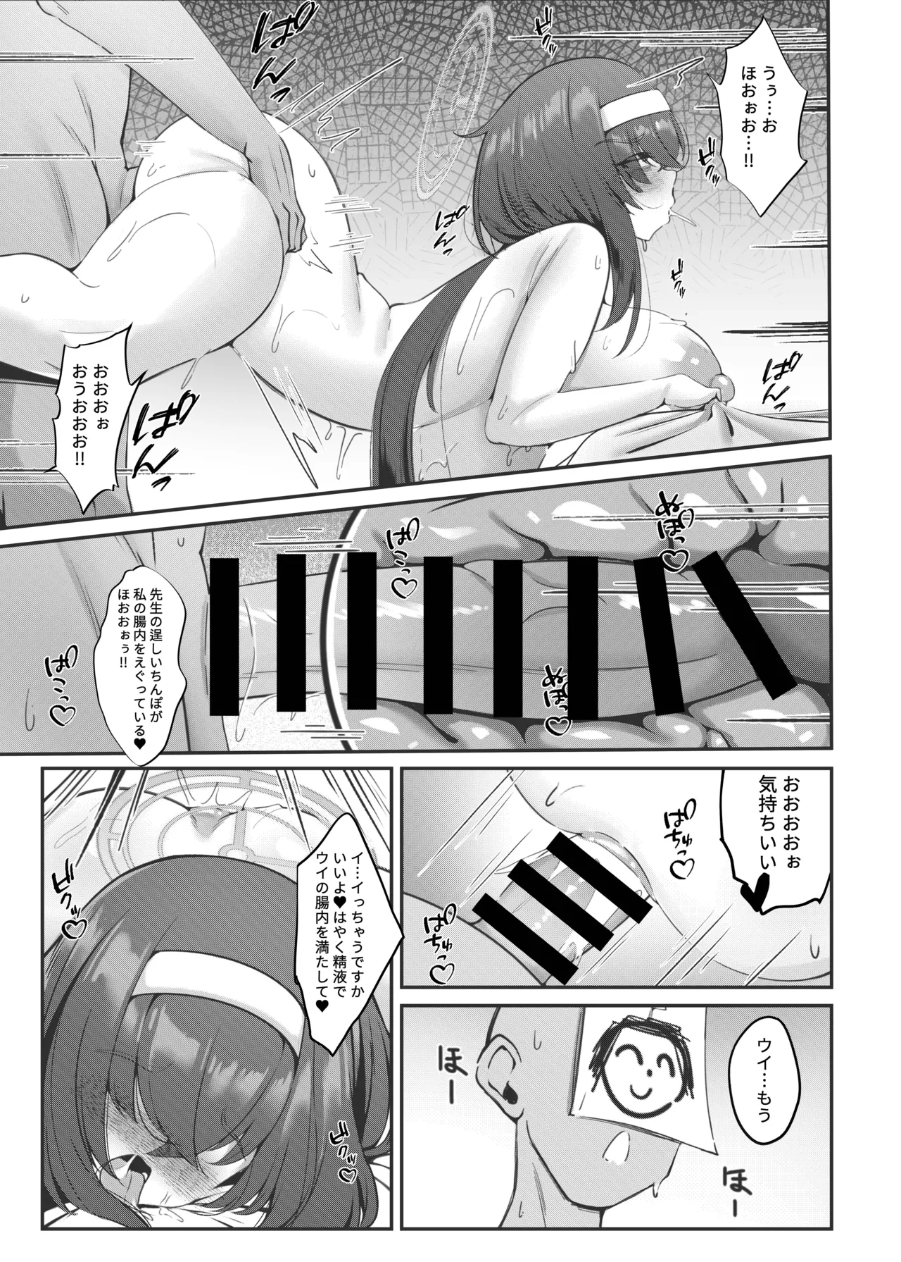 ピーチアーカイブ～ブルアカお尻エロ同人～ Page.36
