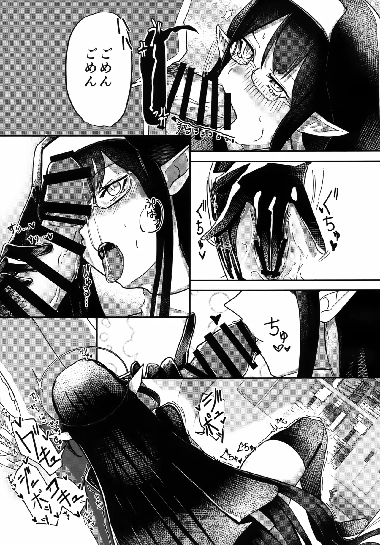 着せ替えリンちゃん Page.10