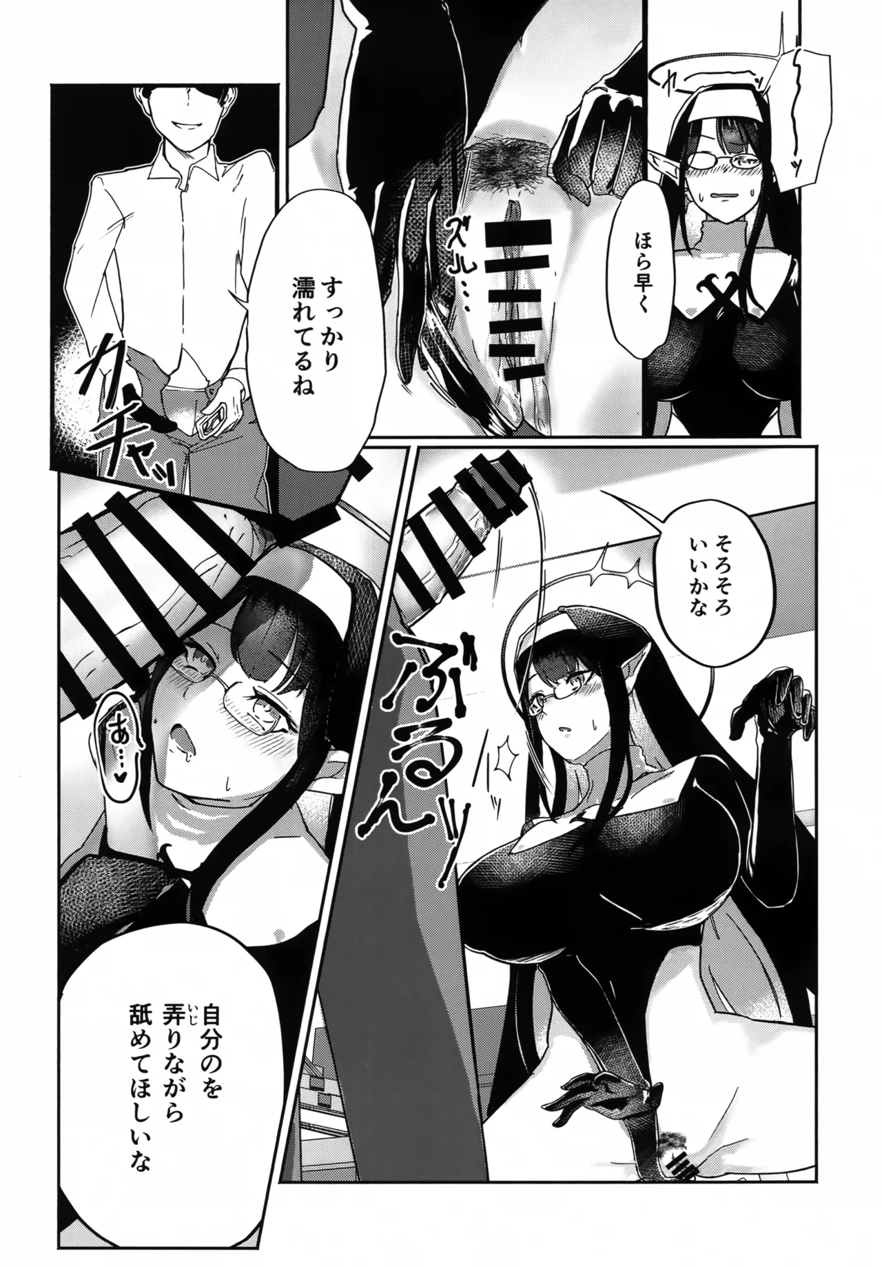 着せ替えリンちゃん Page.8