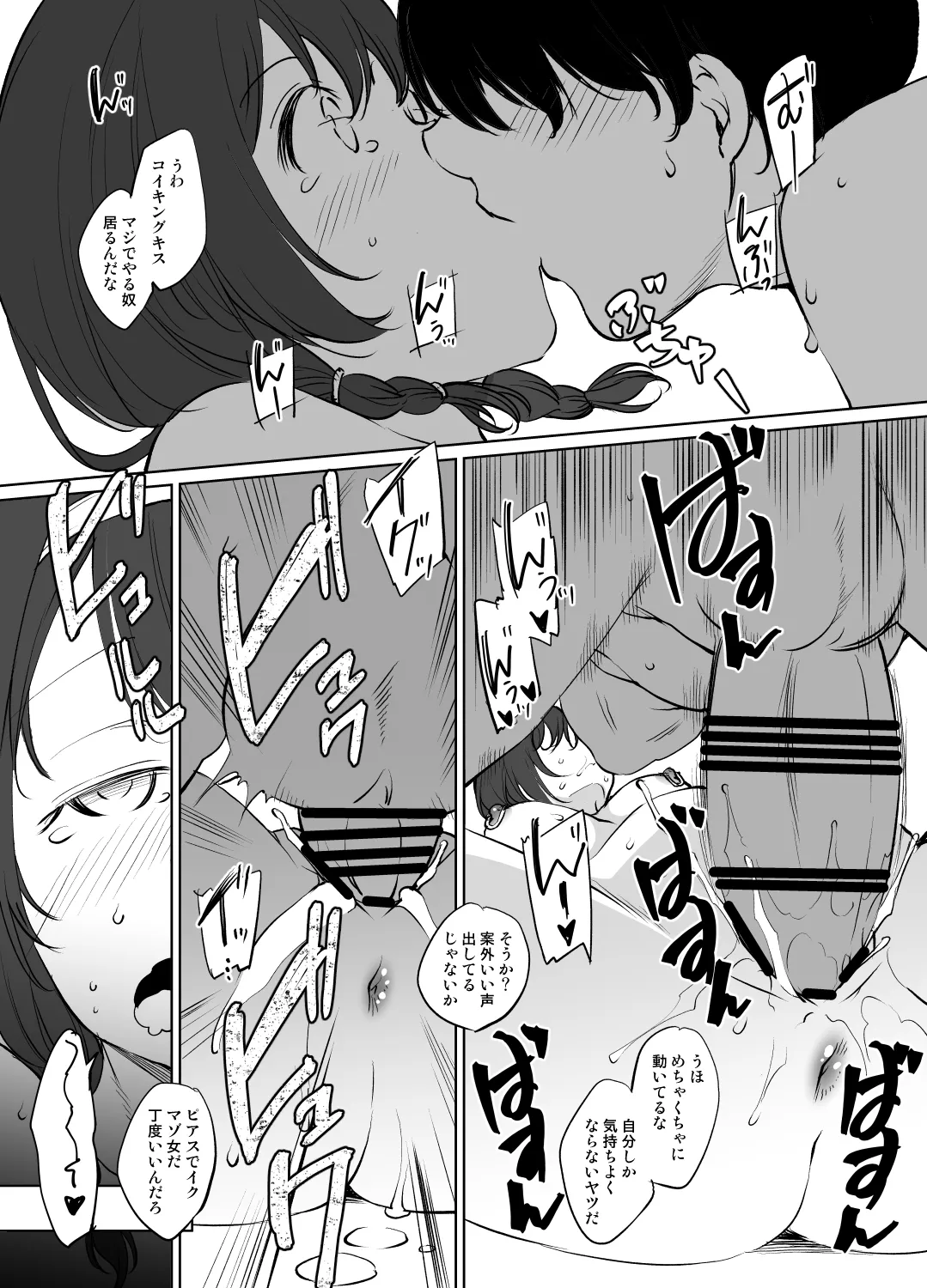 ゆるゆり 古谷向日葵さん漫画グレスケ版 Page.5