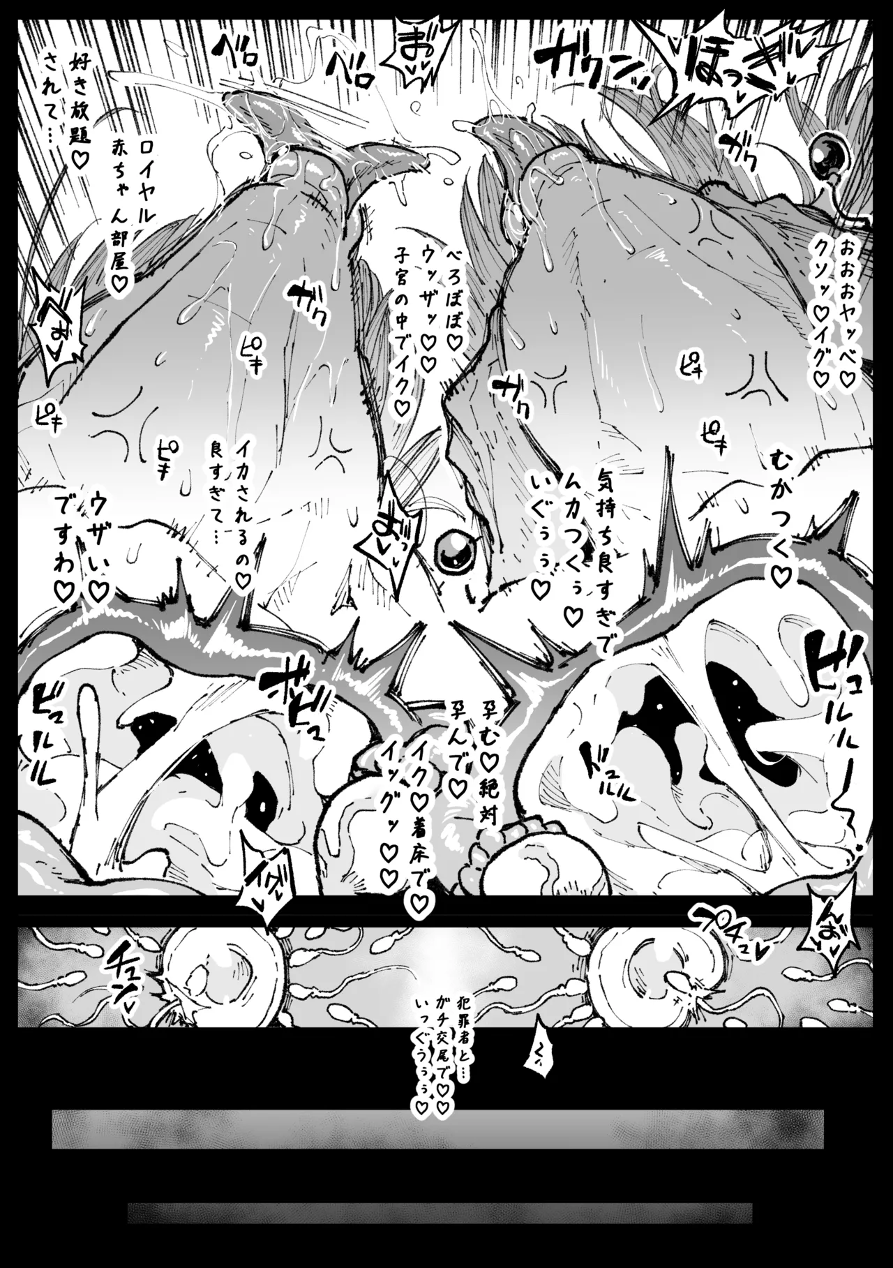 ハイエルフの女王と姫が性犯罪者を懲らしめる的なやつ Page.23