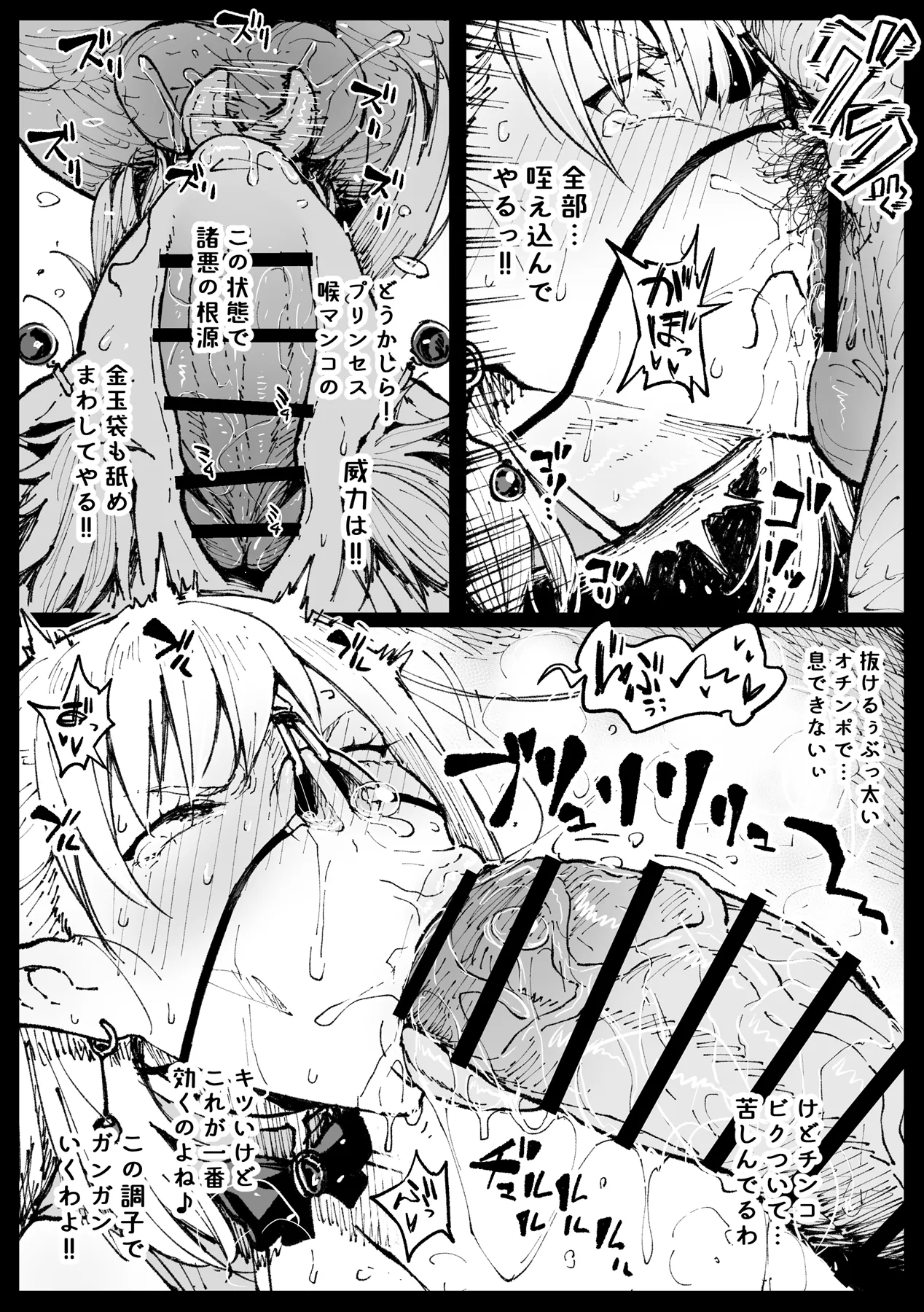 ハイエルフの女王と姫が性犯罪者を懲らしめる的なやつ Page.56