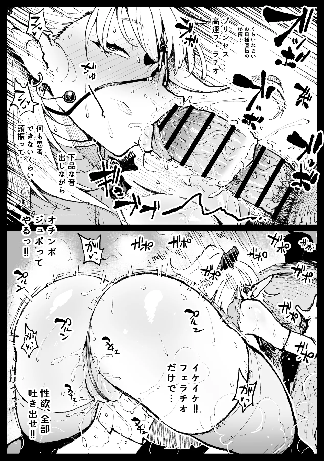ハイエルフの女王と姫が性犯罪者を懲らしめる的なやつ Page.58