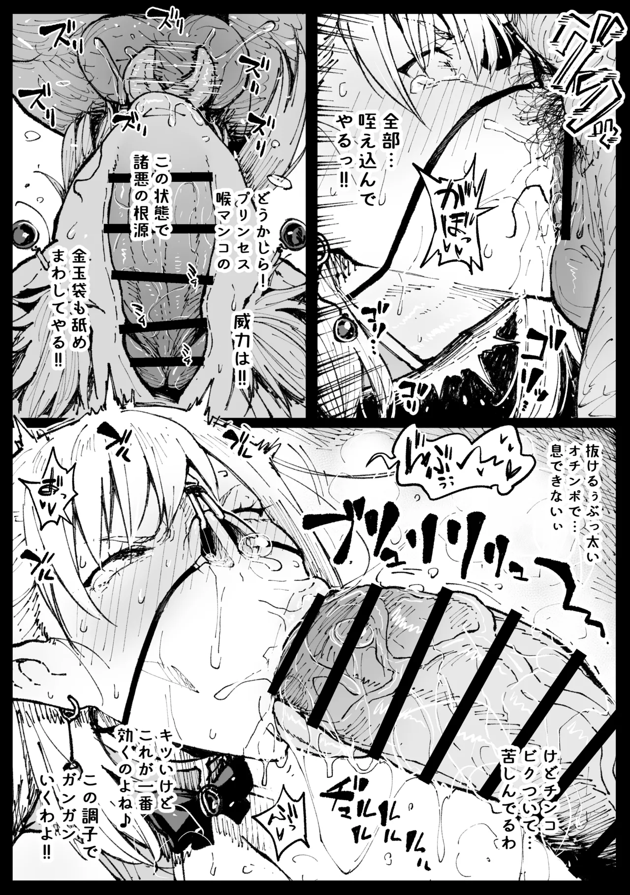 ハイエルフの女王と姫が性犯罪者を懲らしめる的なやつ Page.6