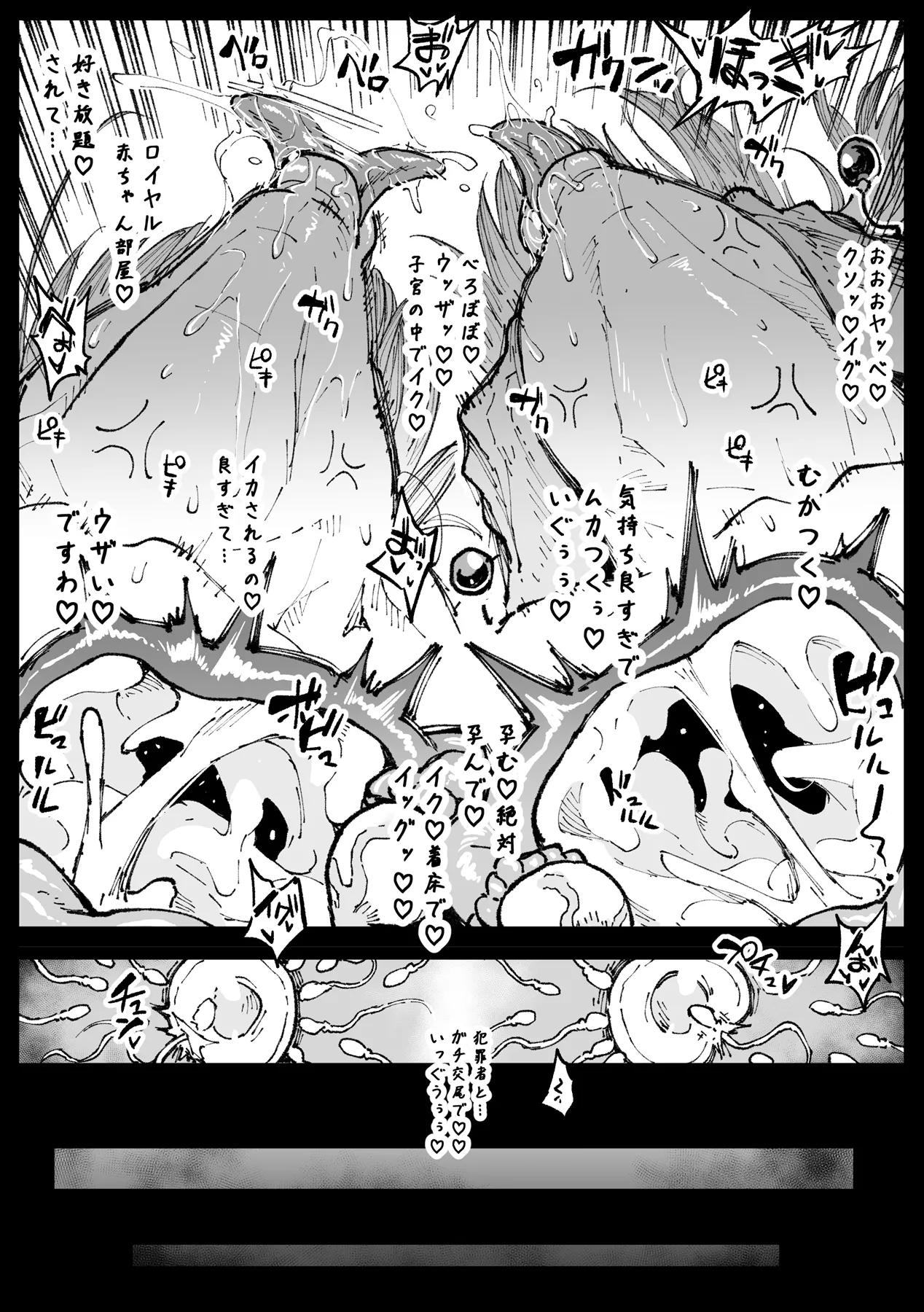 ハイエルフの女王と姫が性犯罪者を懲らしめる的なやつ Page.73