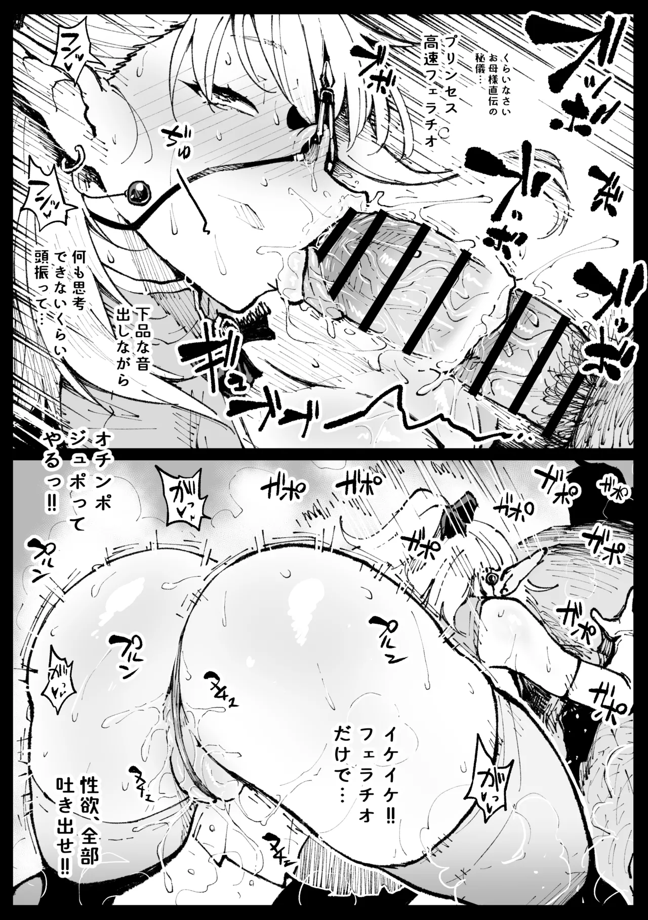 ハイエルフの女王と姫が性犯罪者を懲らしめる的なやつ Page.8