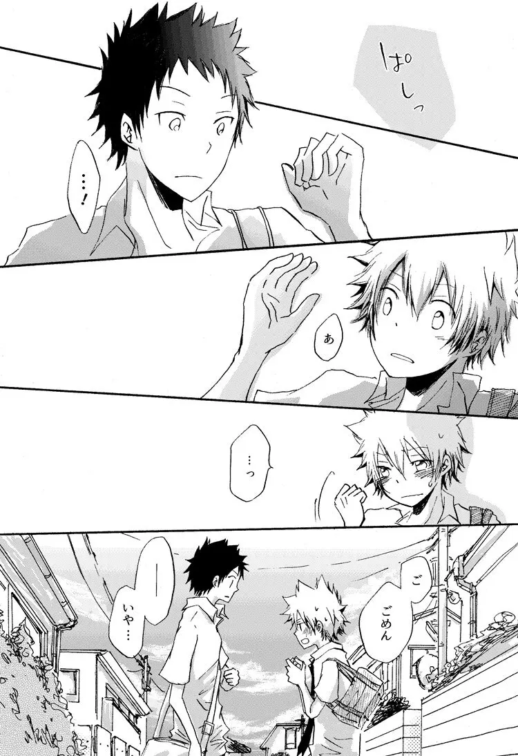リンゴサイダー Page.29
