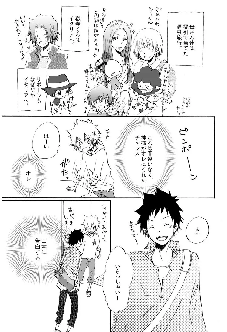 リンゴサイダー Page.3