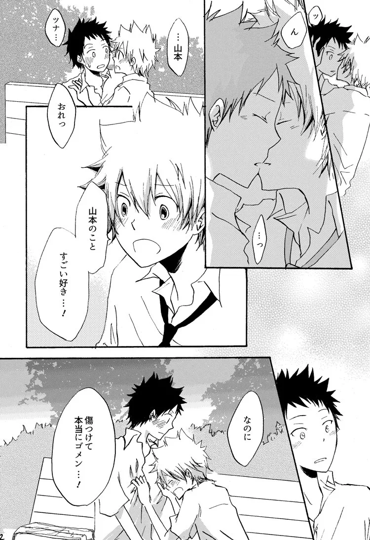 リンゴサイダー Page.35