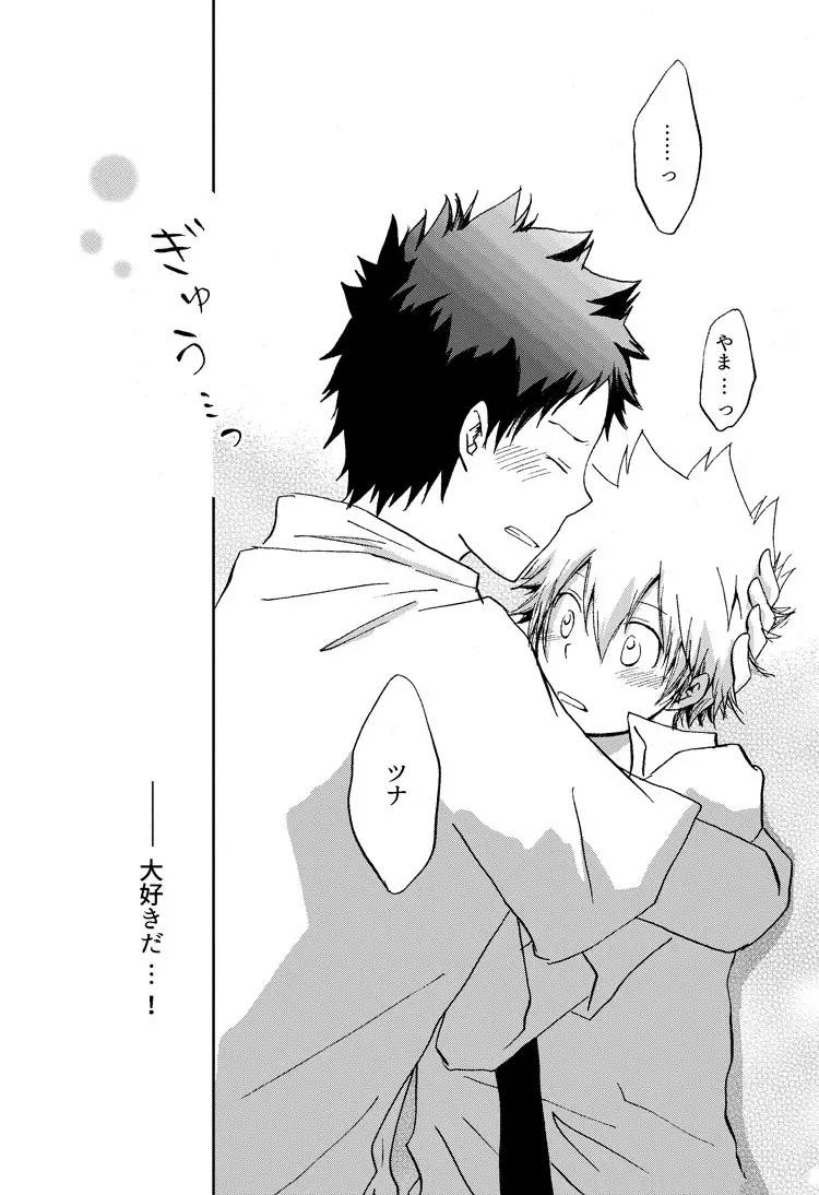 リンゴサイダー Page.36