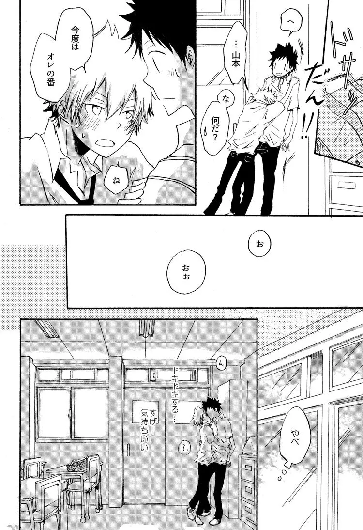 リンゴサイダー Page.39