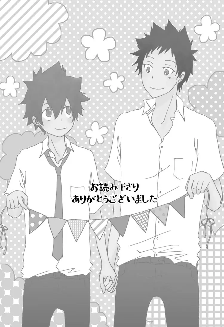 リンゴサイダー Page.43