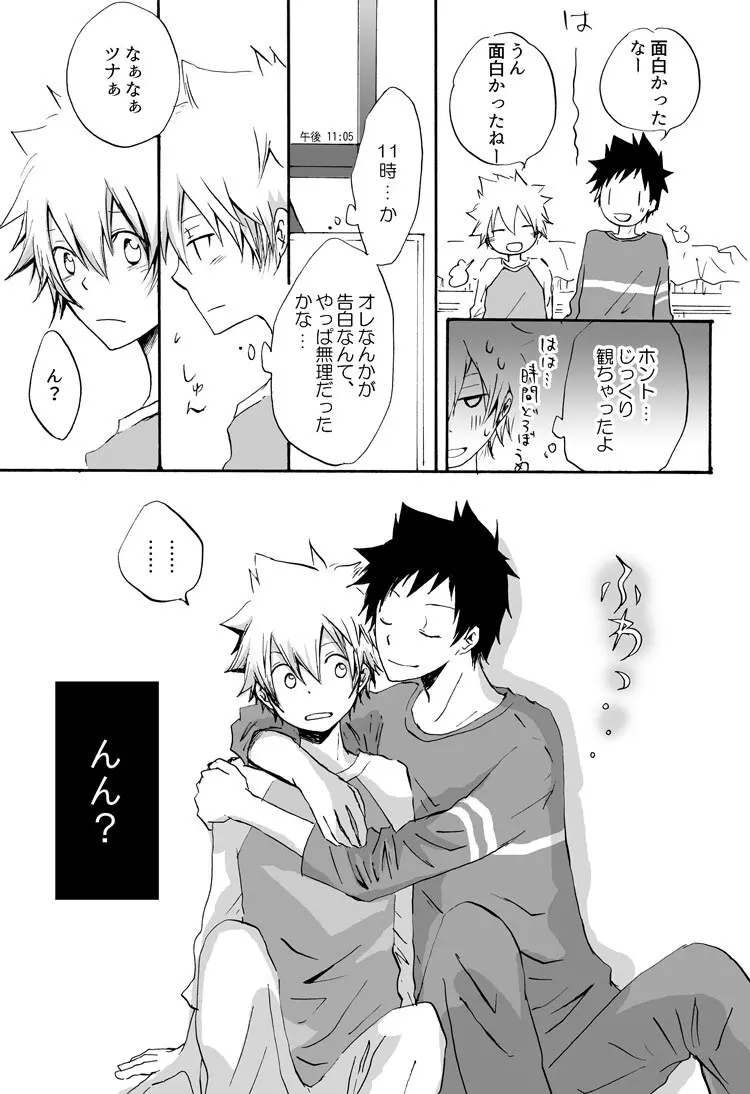リンゴサイダー Page.9