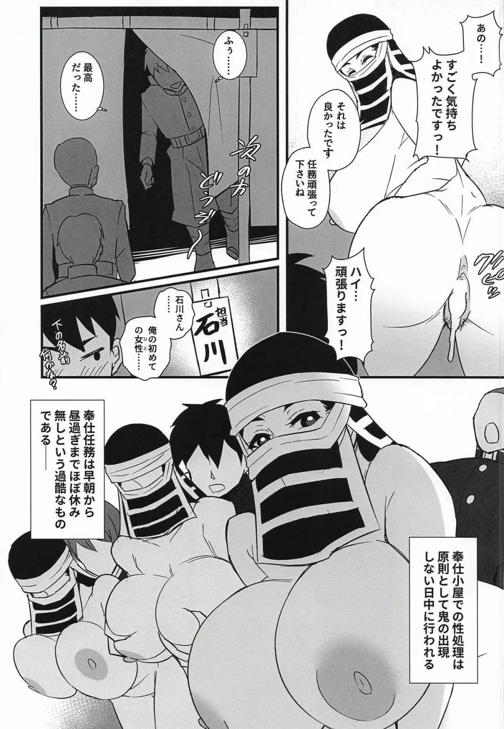隠のおねえさんの本3 特別奉仕編 Page.10