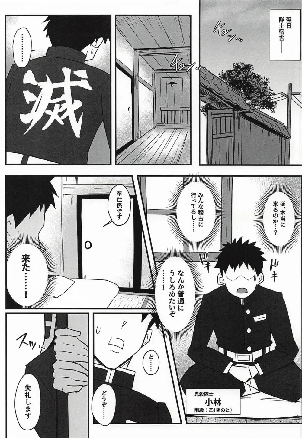 隠のおねえさんの本3 特別奉仕編 Page.14