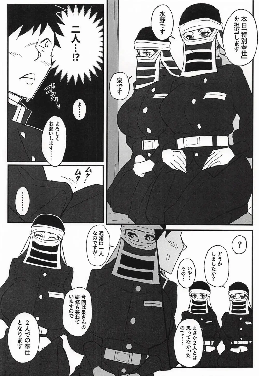 隠のおねえさんの本3 特別奉仕編 Page.15