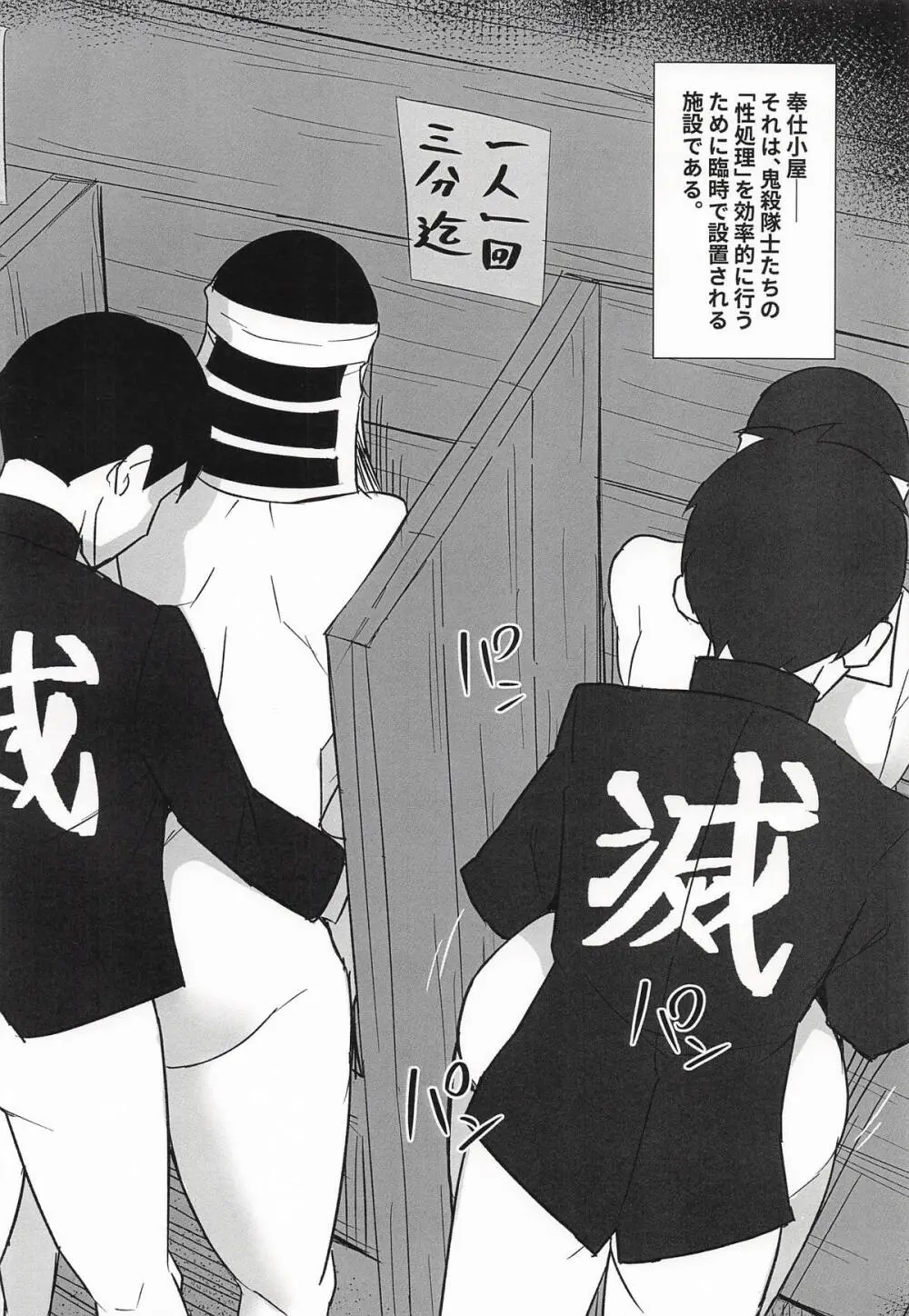 隠のおねえさんの本3 特別奉仕編 Page.3