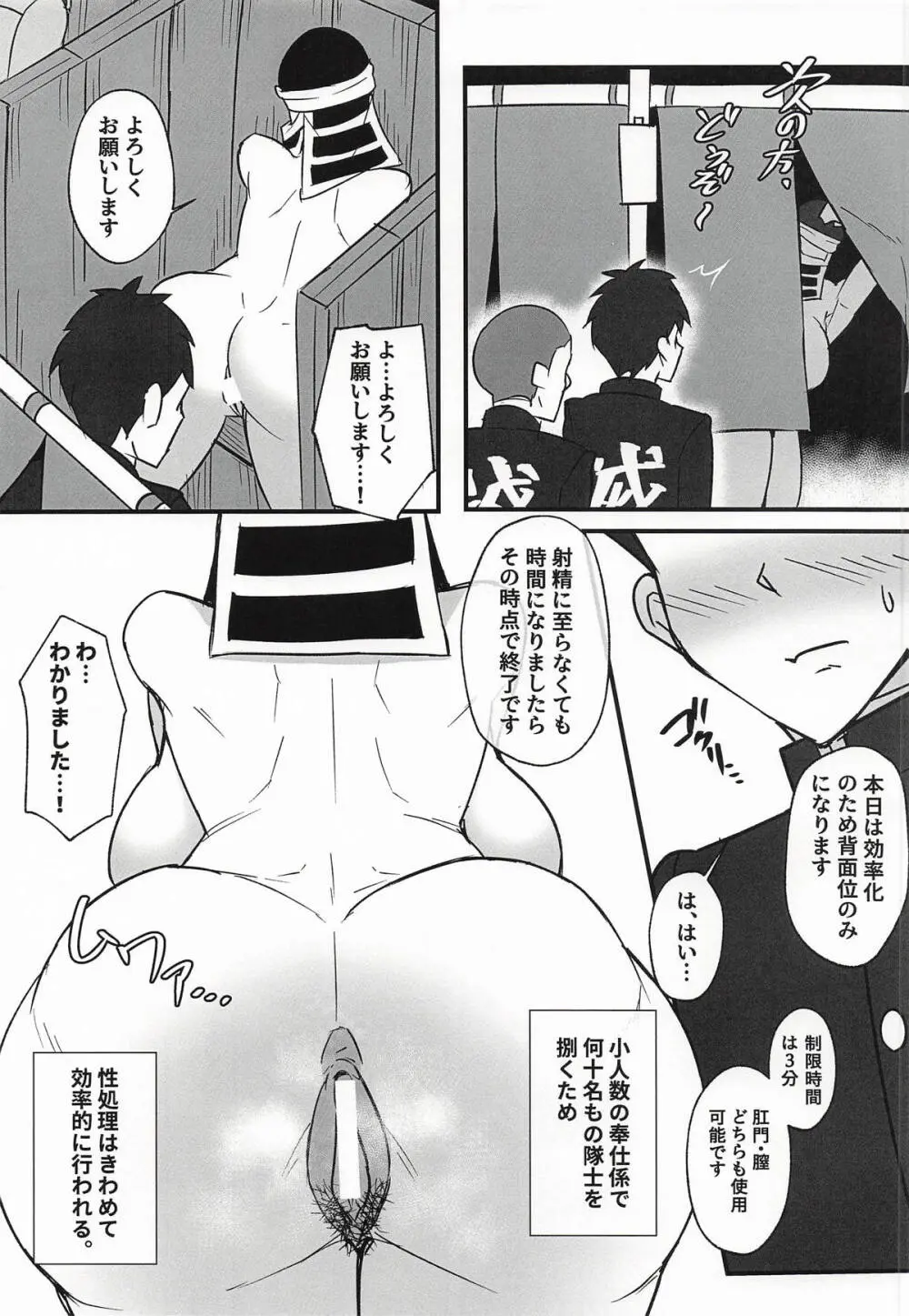 隠のおねえさんの本3 特別奉仕編 Page.6