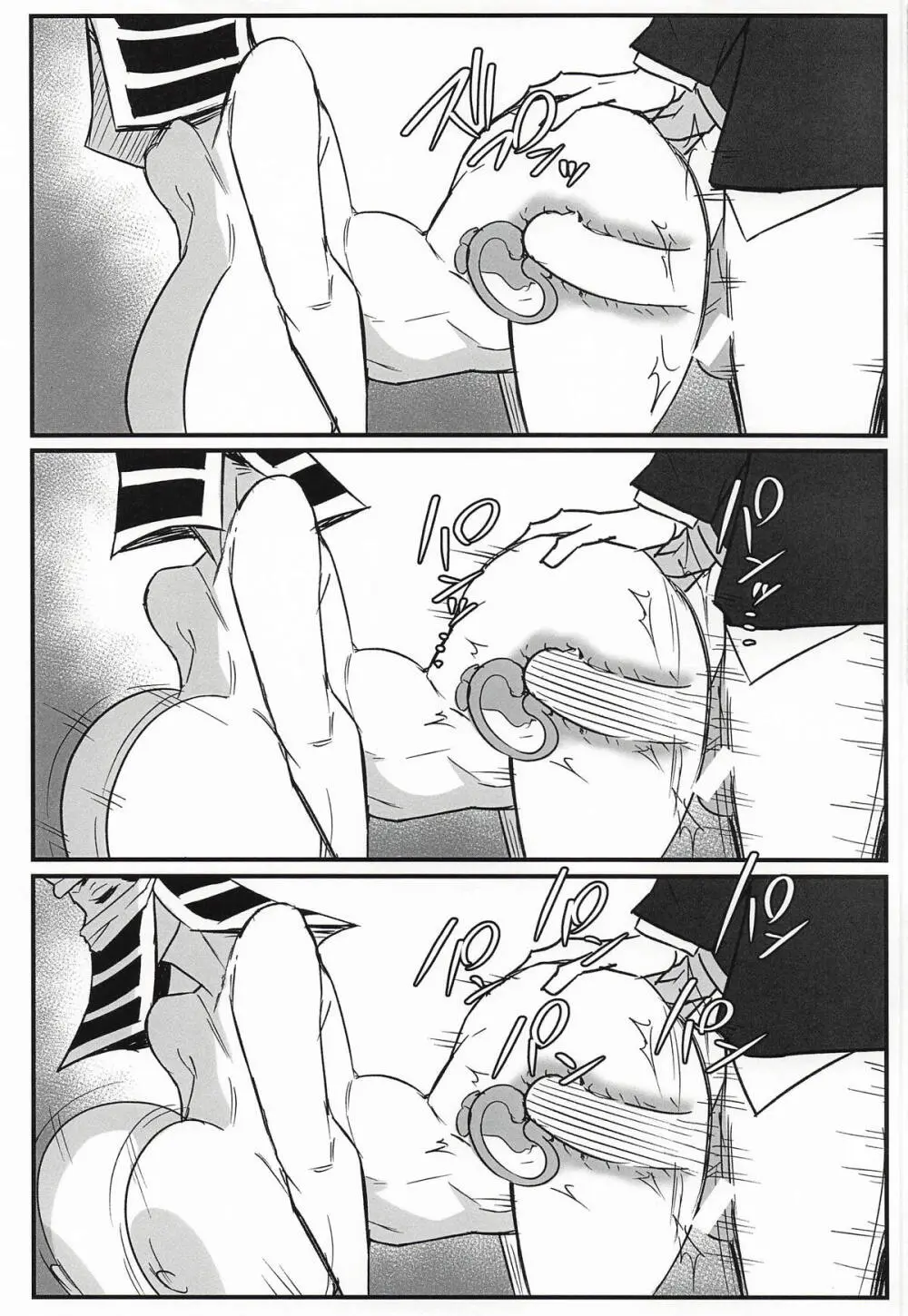隠のおねえさんの本3 特別奉仕編 Page.8
