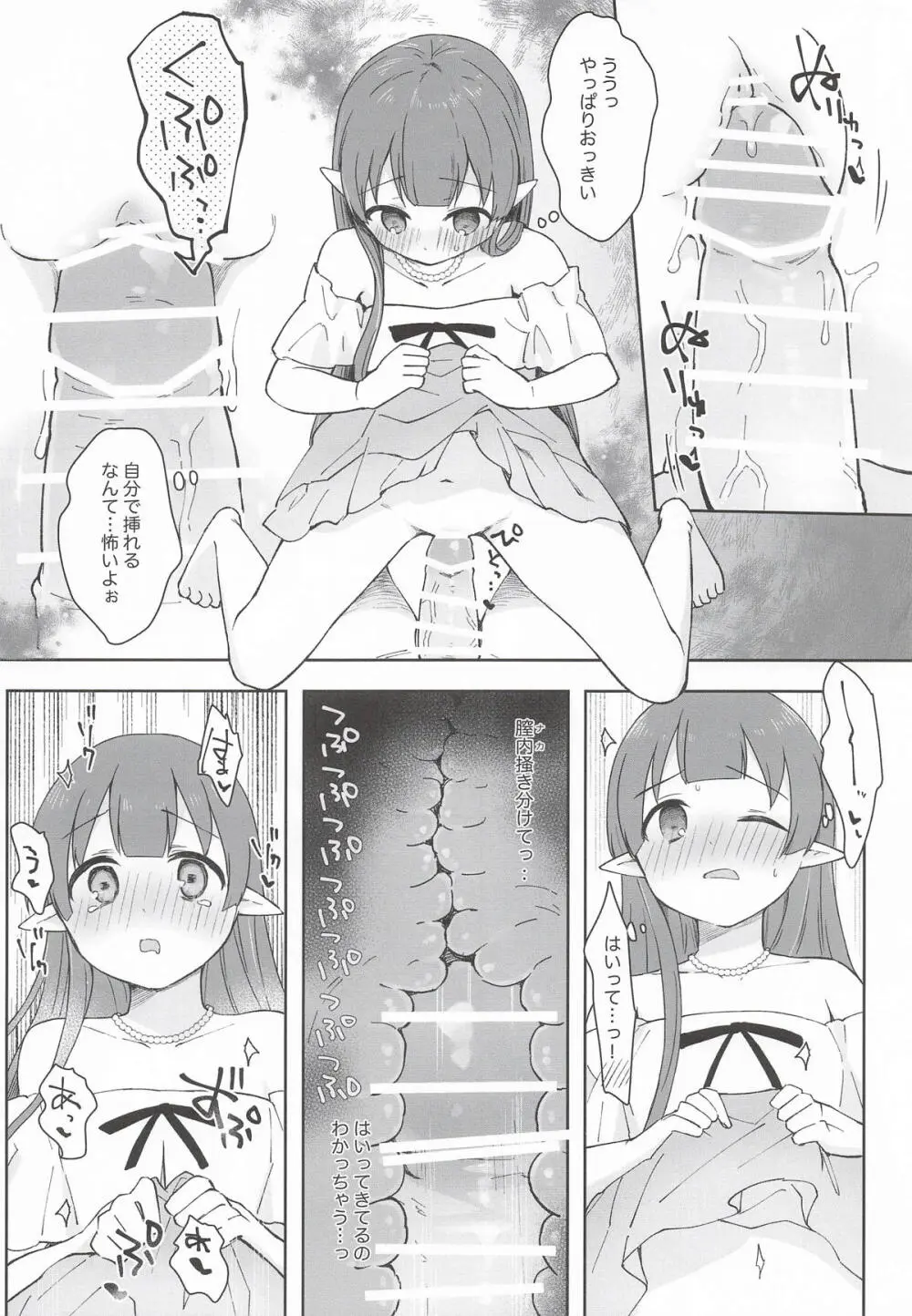 私、カジノのために働きます 下 Page.17