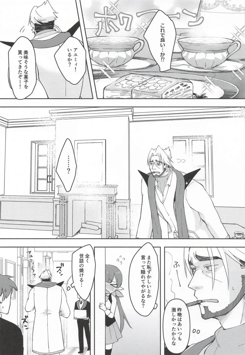 私、カジノのために働きます 下 Page.32