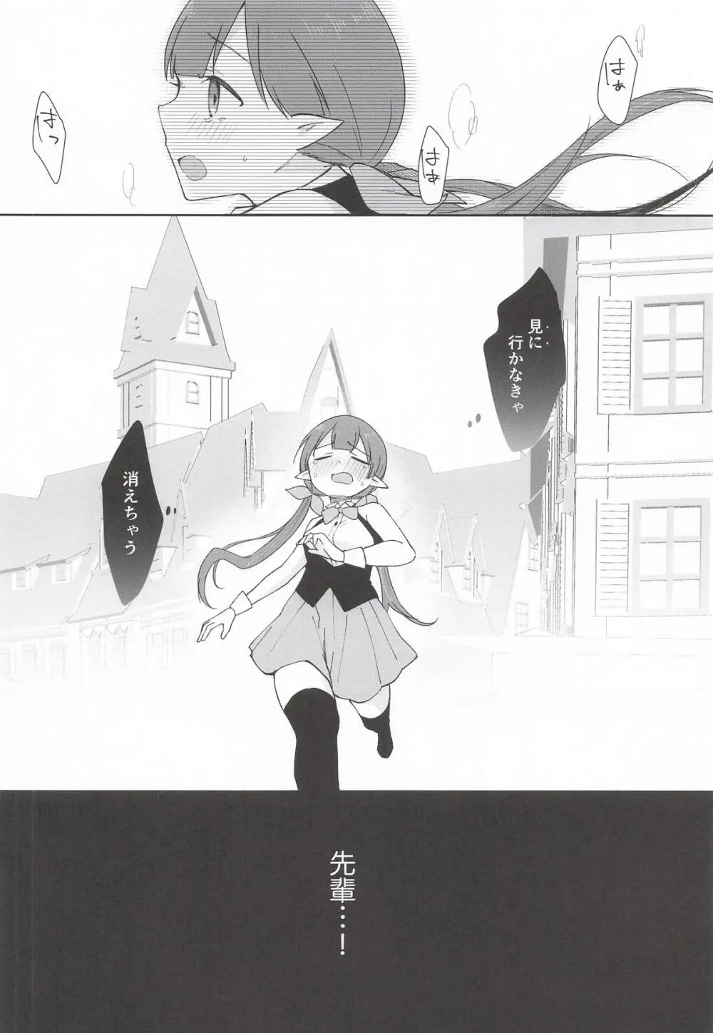 私、カジノのために働きます 下 Page.33