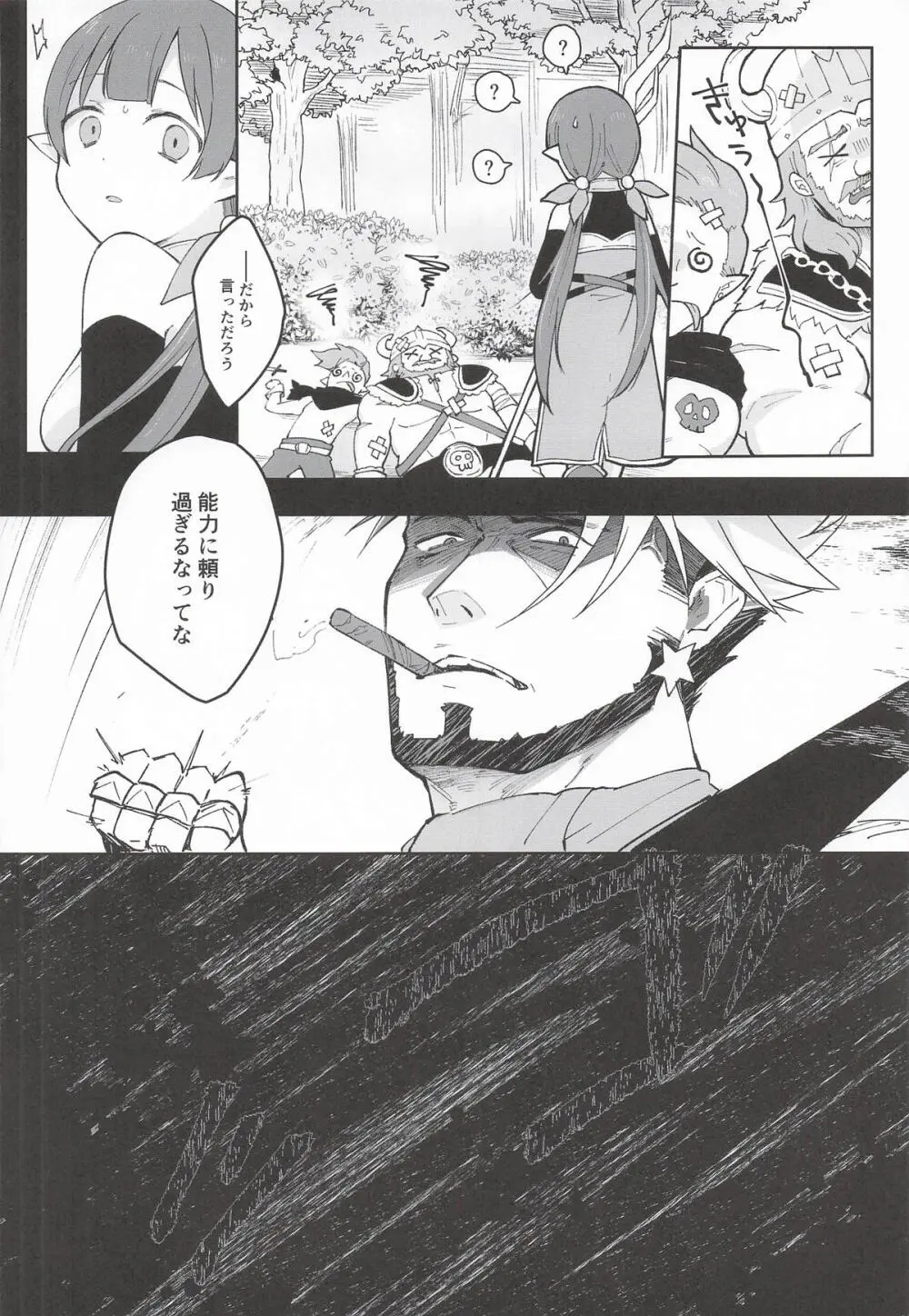 私、カジノのために働きます 下 Page.37