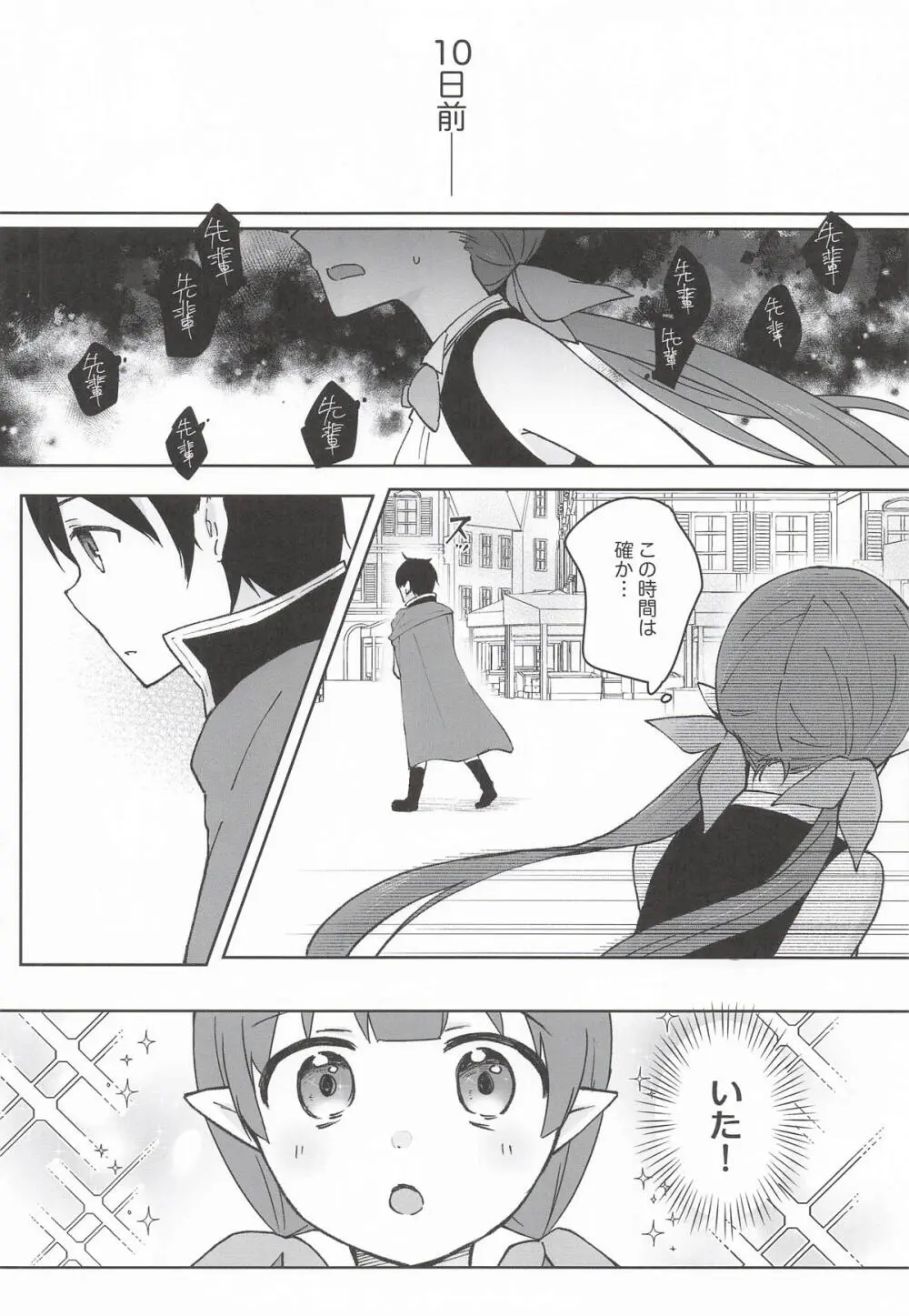 私、カジノのために働きます 下 Page.39