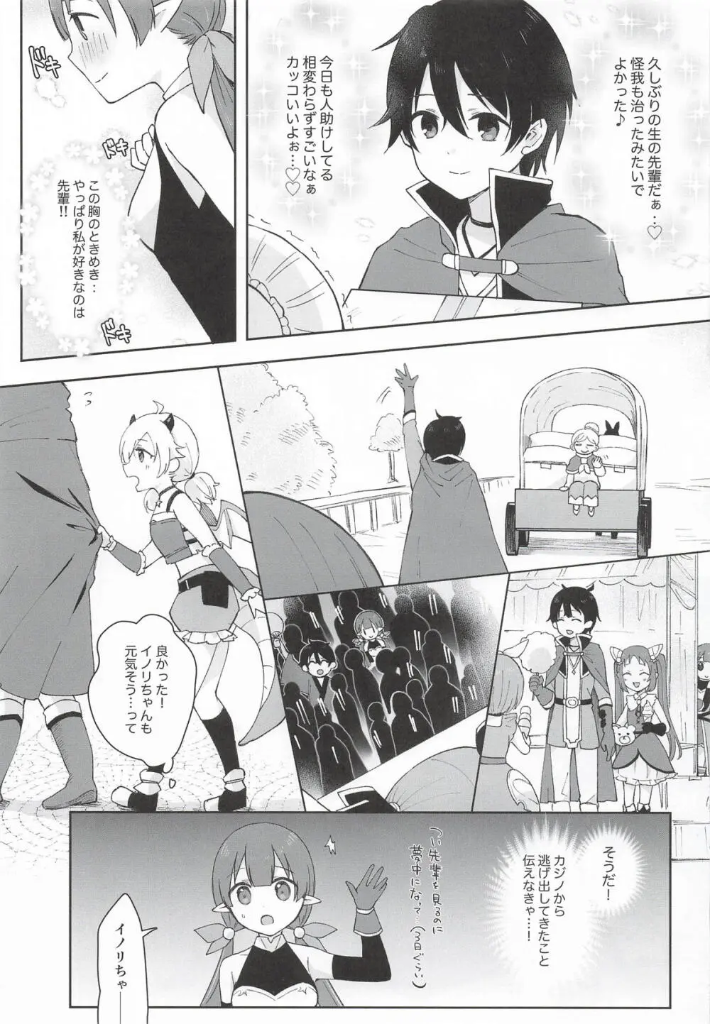 私、カジノのために働きます 下 Page.40