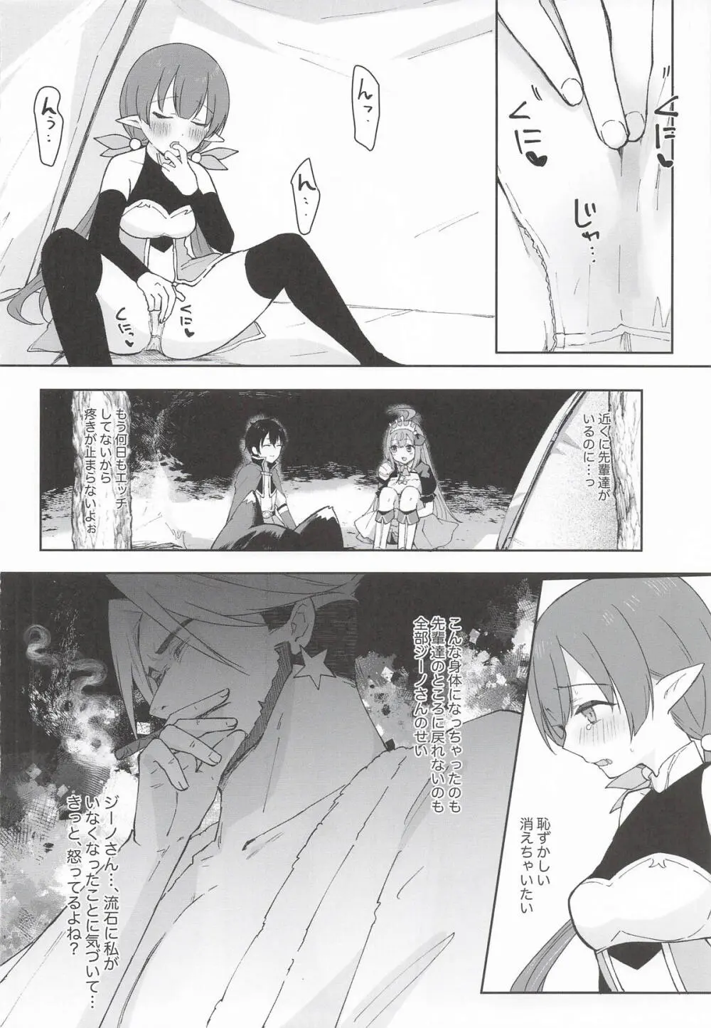 私、カジノのために働きます 下 Page.43
