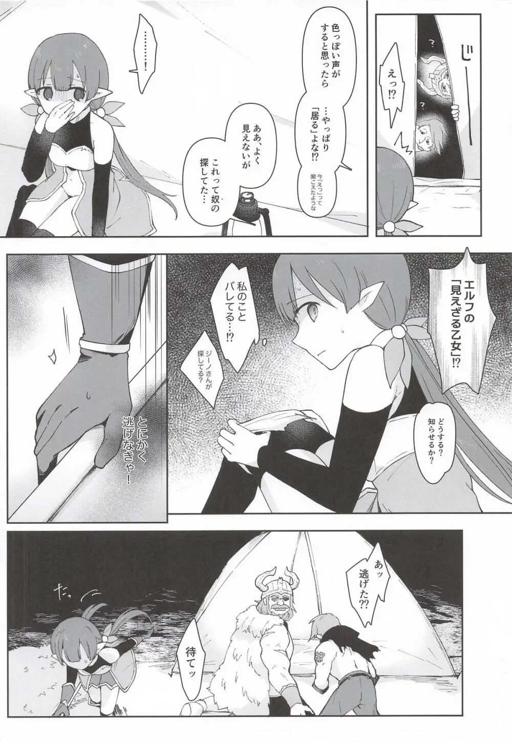 私、カジノのために働きます 下 Page.45