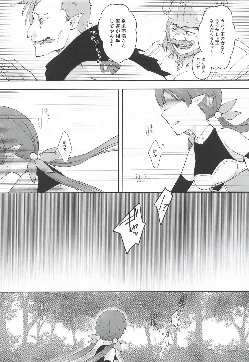 私、カジノのために働きます 下 Page.46